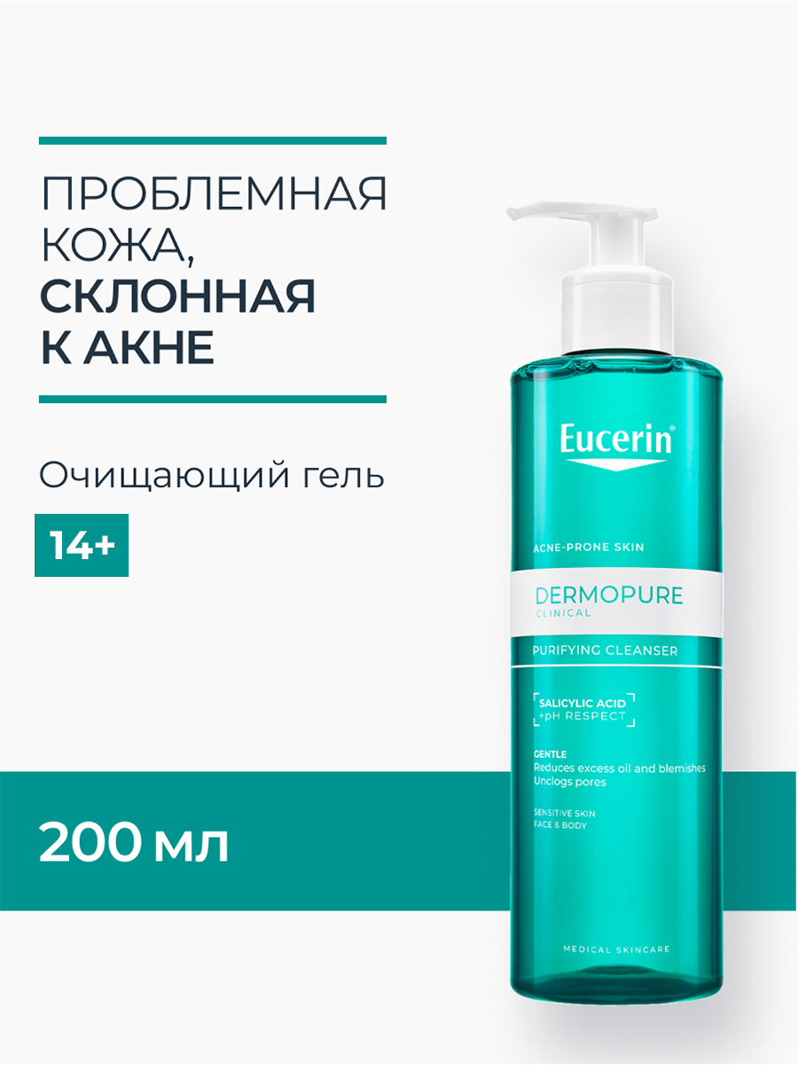 Эуцерин Очищающий гель для лица и тела, 200 мл (Eucerin, DermoPure) фото 1