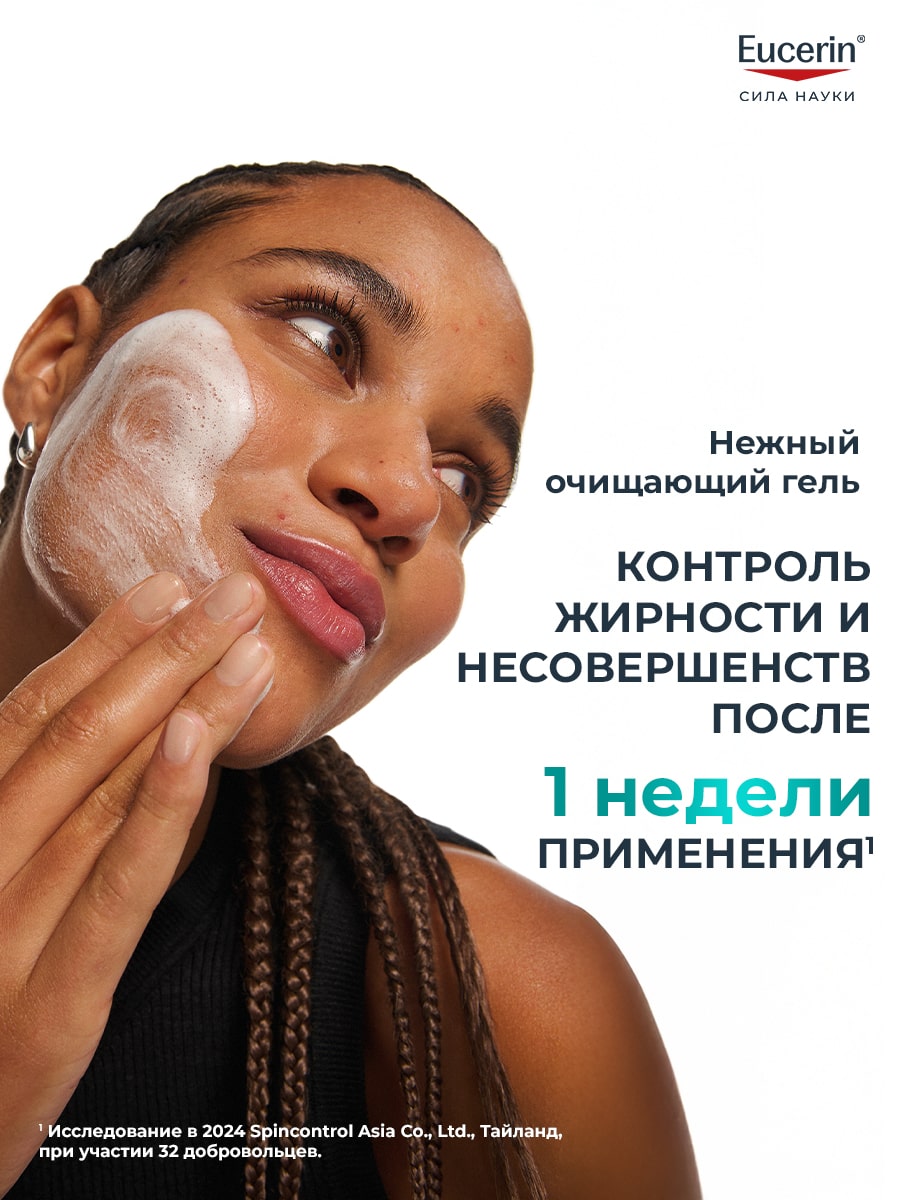 Эуцерин Очищающий гель для лица и тела, 200 мл (Eucerin, DermoPure) фото 3