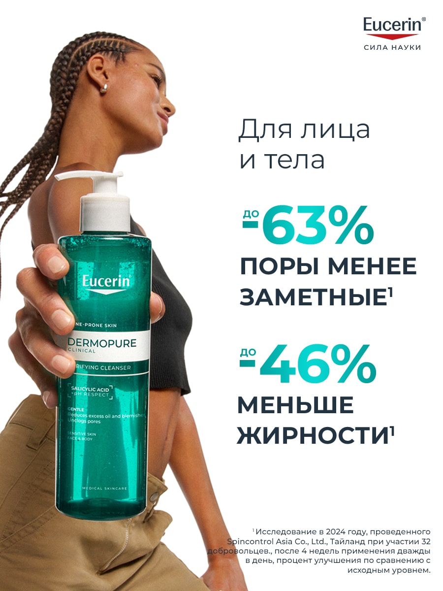 Эуцерин Очищающий гель для лица и тела, 200 мл (Eucerin, DermoPure) фото 4