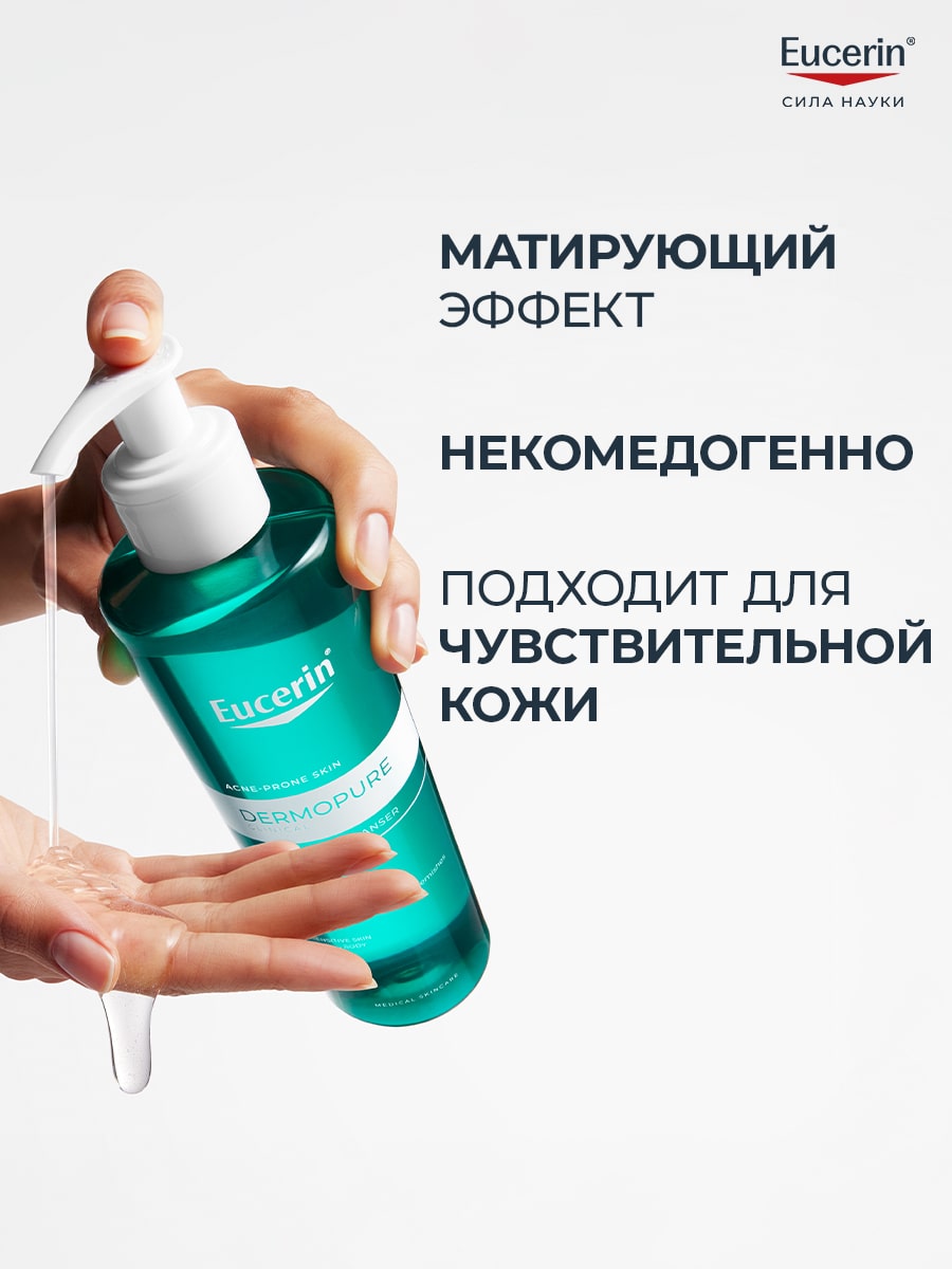 Эуцерин Очищающий гель для лица и тела, 200 мл (Eucerin, DermoPure) фото 5