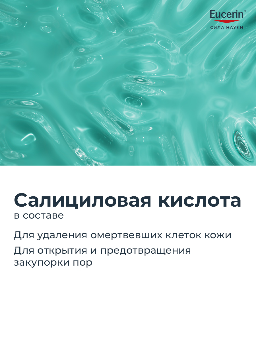 Эуцерин Очищающий гель для лица и тела, 200 мл (Eucerin, DermoPure) фото 6