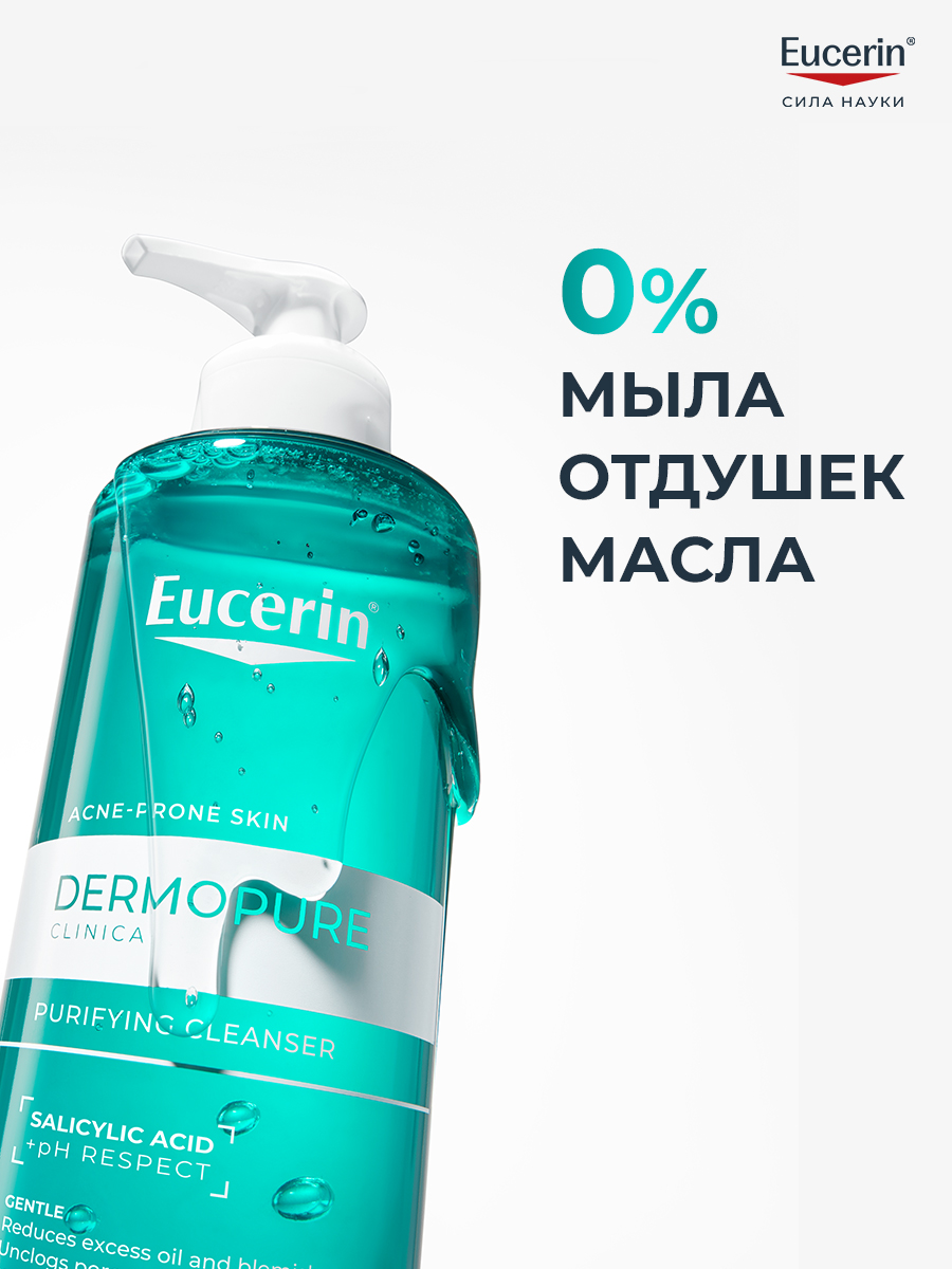 Эуцерин Очищающий гель для лица и тела, 200 мл (Eucerin, DermoPure) фото 7