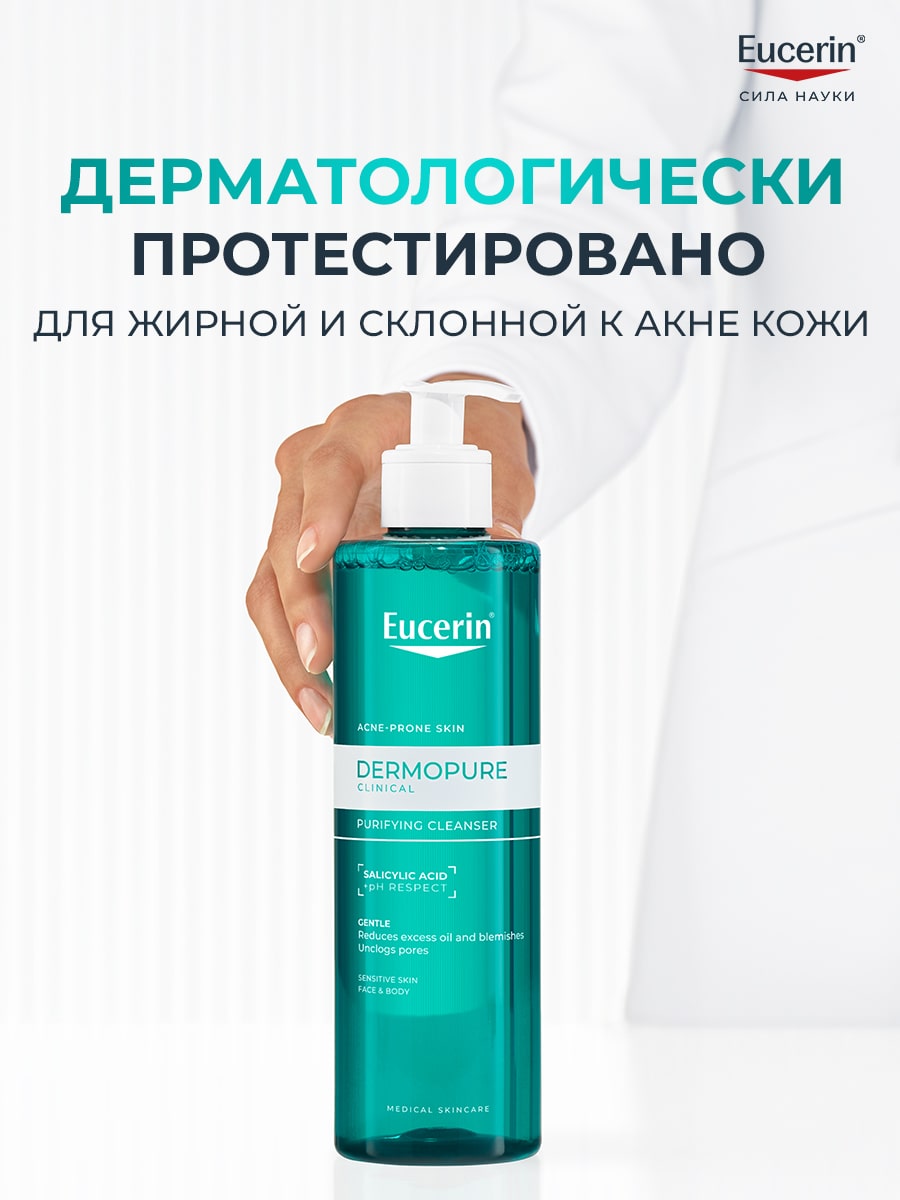 Эуцерин Очищающий гель для лица и тела, 200 мл (Eucerin, DermoPure) фото 8