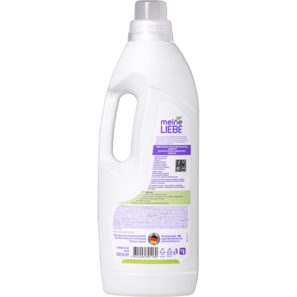 Майне Либе Антибактериальное средство для мытья пола, 1000 мл (Meine Liebe, Уборка) фото 4