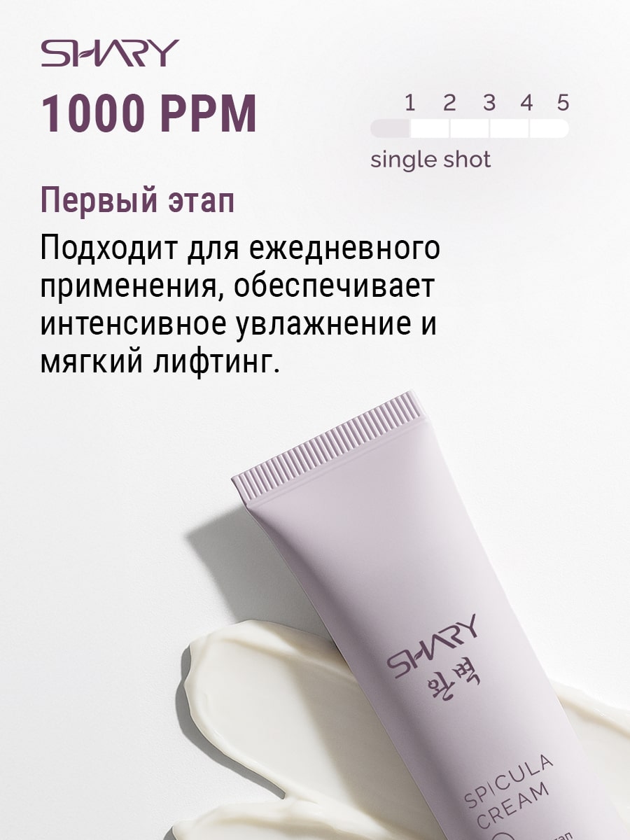 Шери Антивозрастная программа обновления кожи лица со спикулами, 3 крема х 15 мл (Shary, ) фото 3