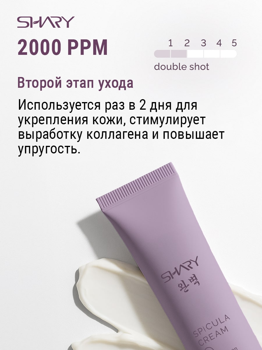 Шери Антивозрастная программа обновления кожи лица со спикулами, 3 крема х 15 мл (Shary, ) фото 4