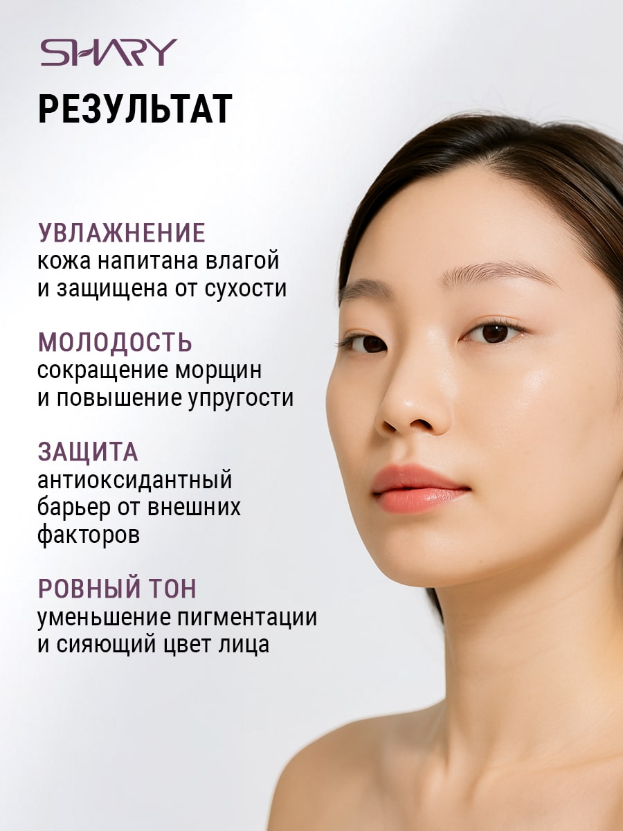 Шери Антивозрастная программа обновления кожи лица со спикулами, 3 крема х 15 мл (Shary, ) фото 8