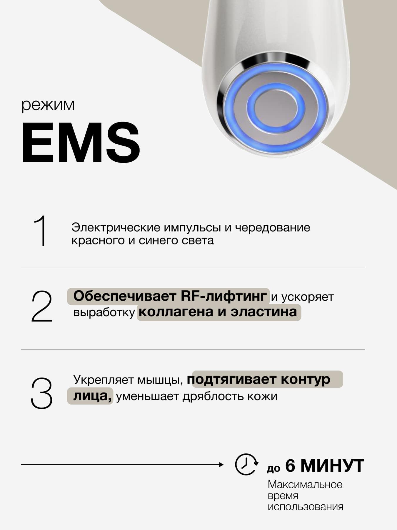Институт Эстеларе Многофункциональный бьюти-аппарат для омоложения лица (Institute Estelare, ) фото 4