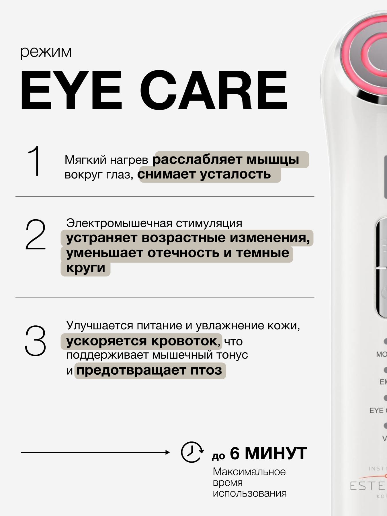 Институт Эстеларе Многофункциональный бьюти-аппарат для омоложения лица (Institute Estelare, ) фото 5