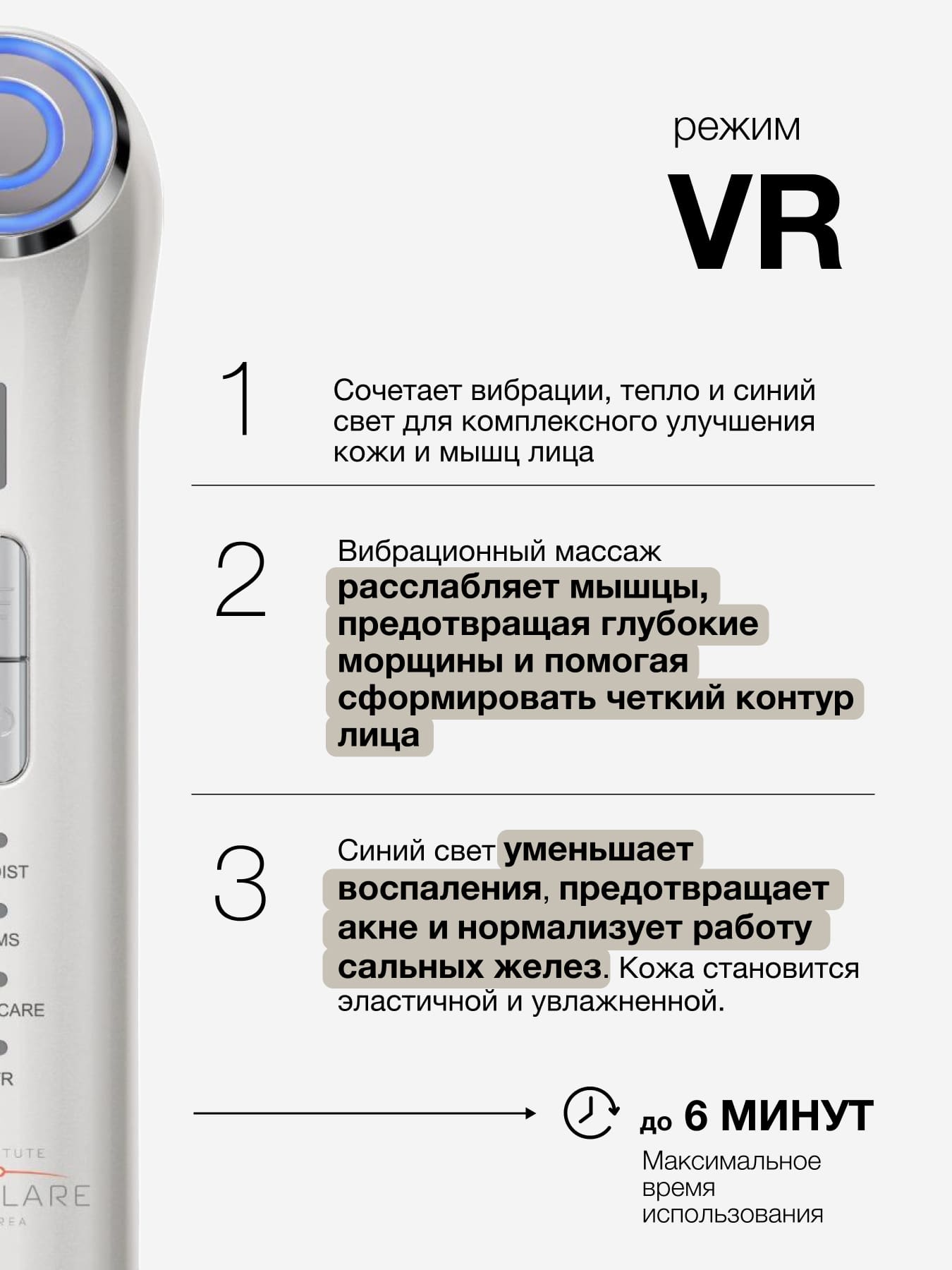 Институт Эстеларе Многофункциональный бьюти-аппарат для омоложения лица (Institute Estelare, ) фото 6
