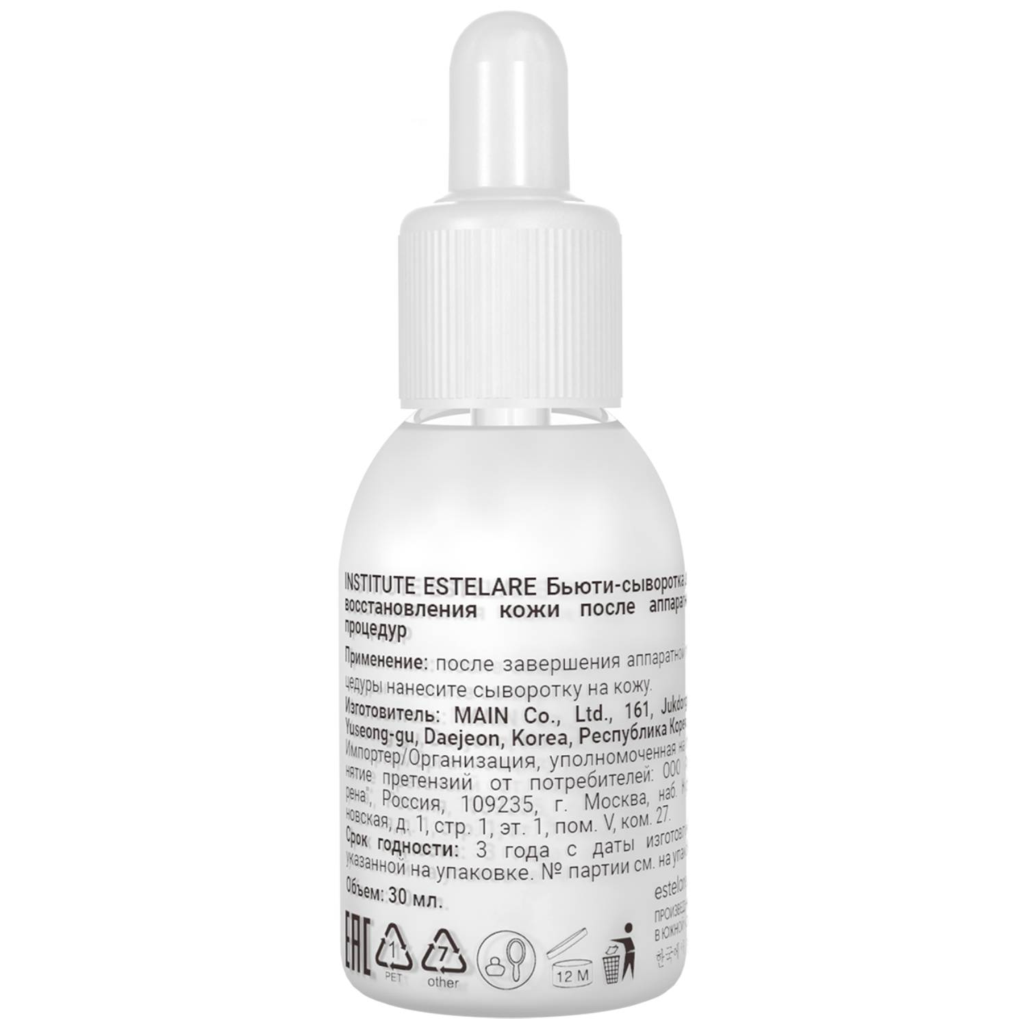 Институт Эстеларе Набор для аппаратных процедур 