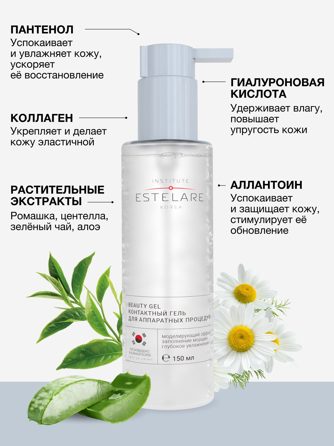 Институт Эстеларе Набор для аппаратных процедур 