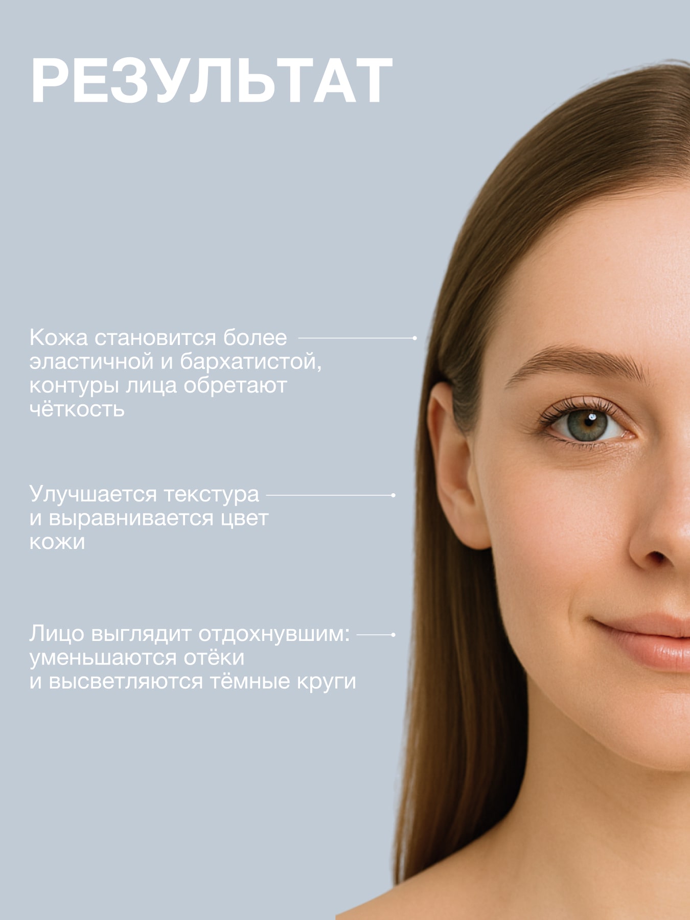 Институт Эстеларе Набор для аппаратных процедур 