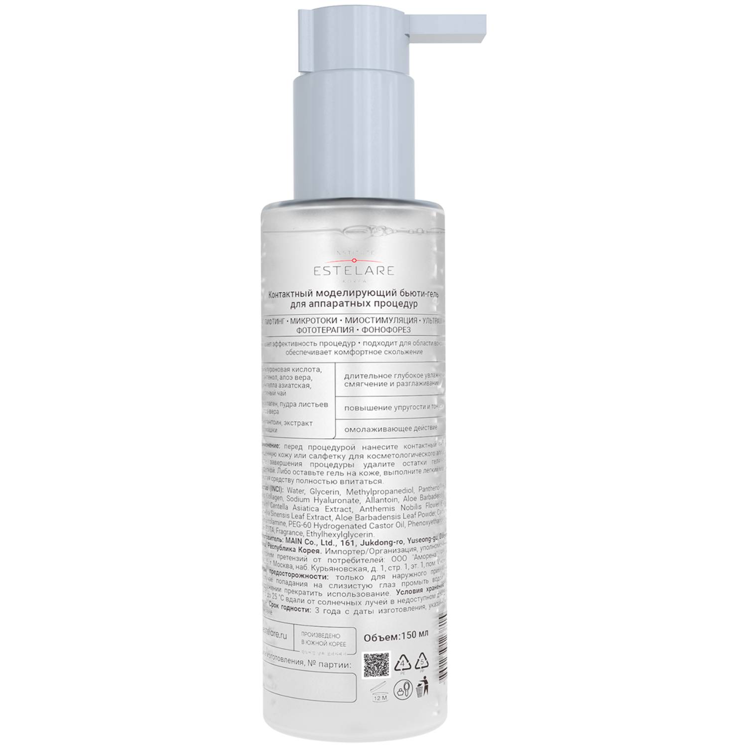 Институт Эстеларе Набор для аппаратных процедур 