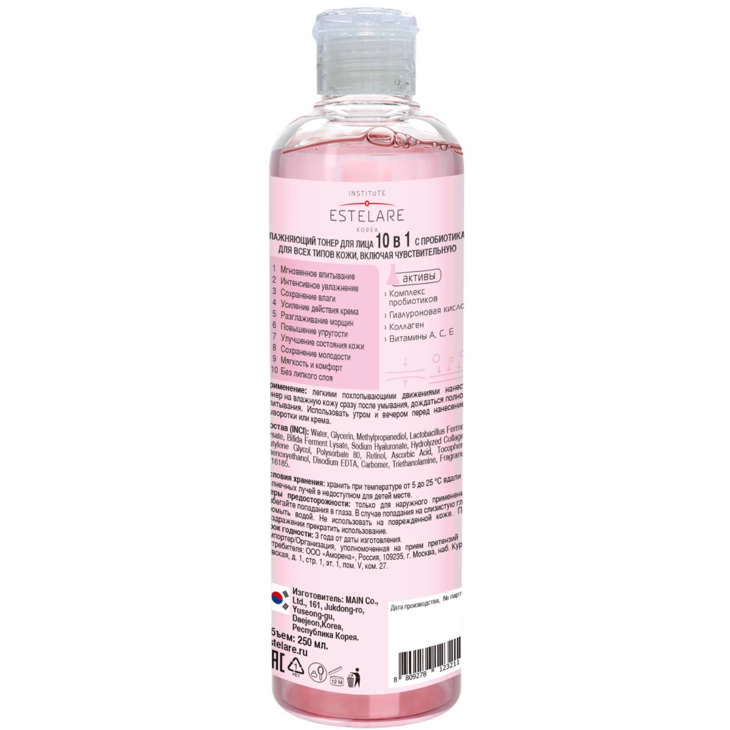 Институт Эстеларе Набор 