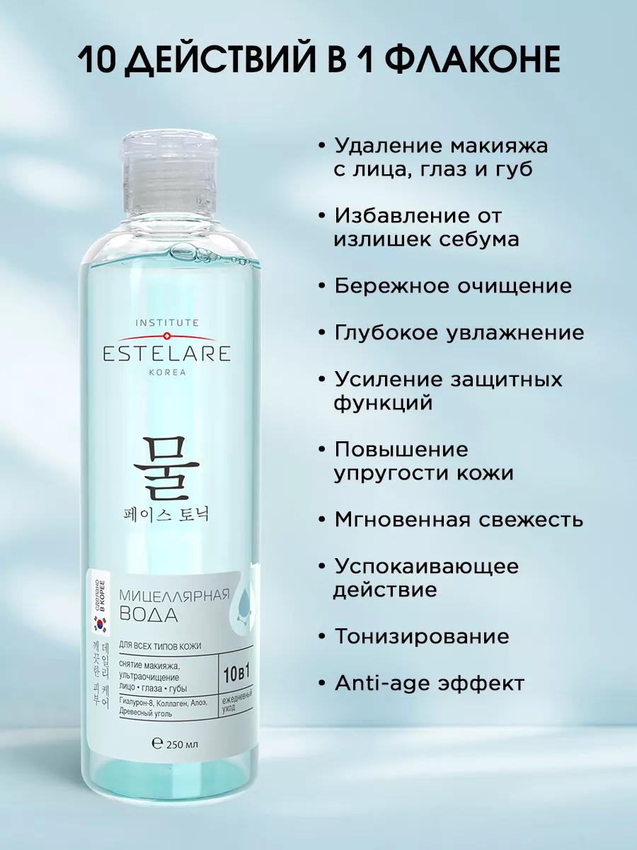 Институт Эстеларе Набор 