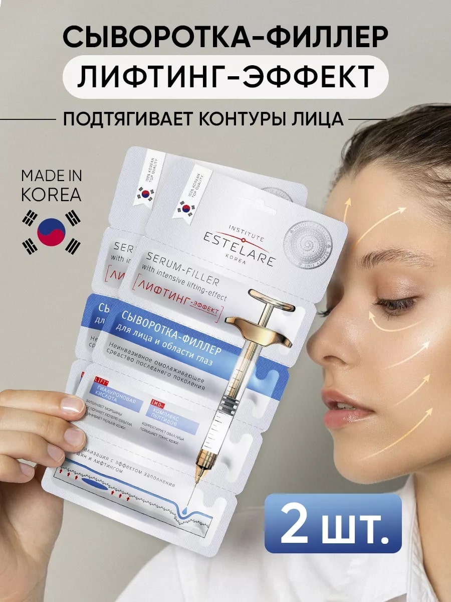 Институт Эстеларе Набор 