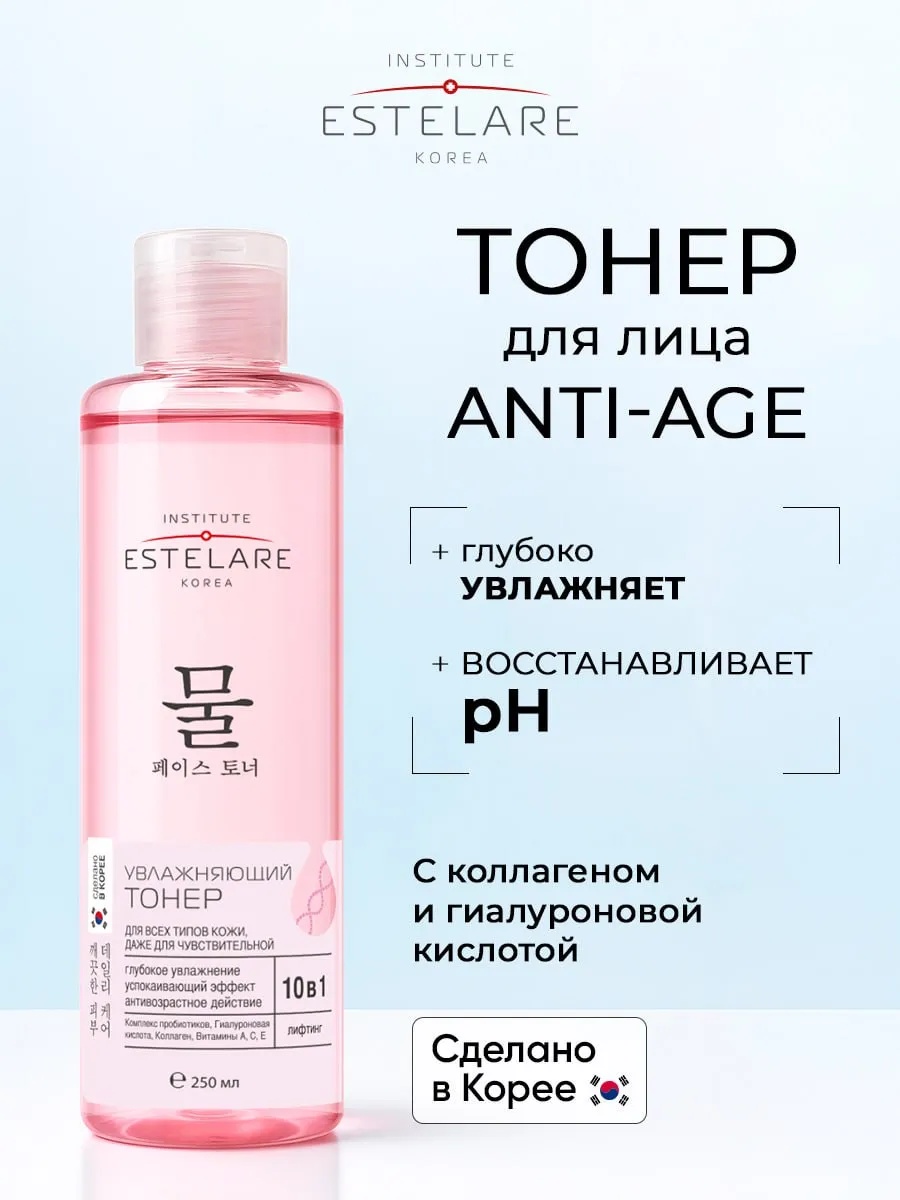 Институт Эстеларе Набор 