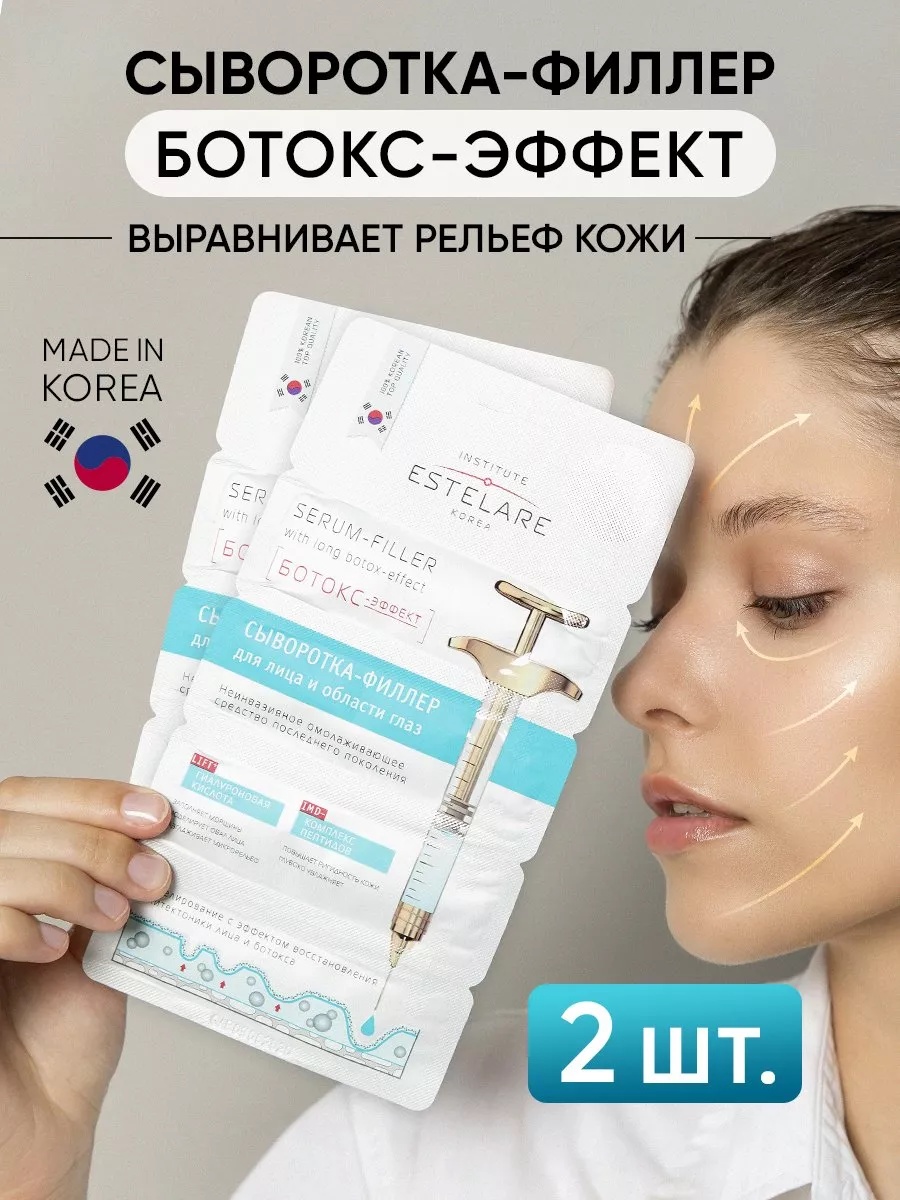 Институт Эстеларе Набор 