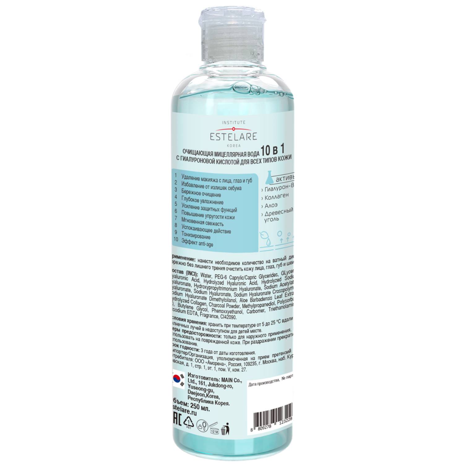 Институт Эстеларе Набор 