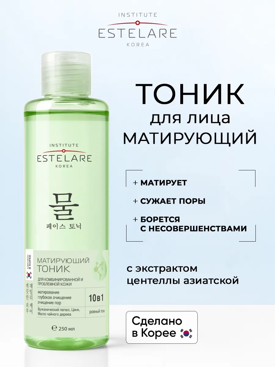 Институт Эстеларе Набор 