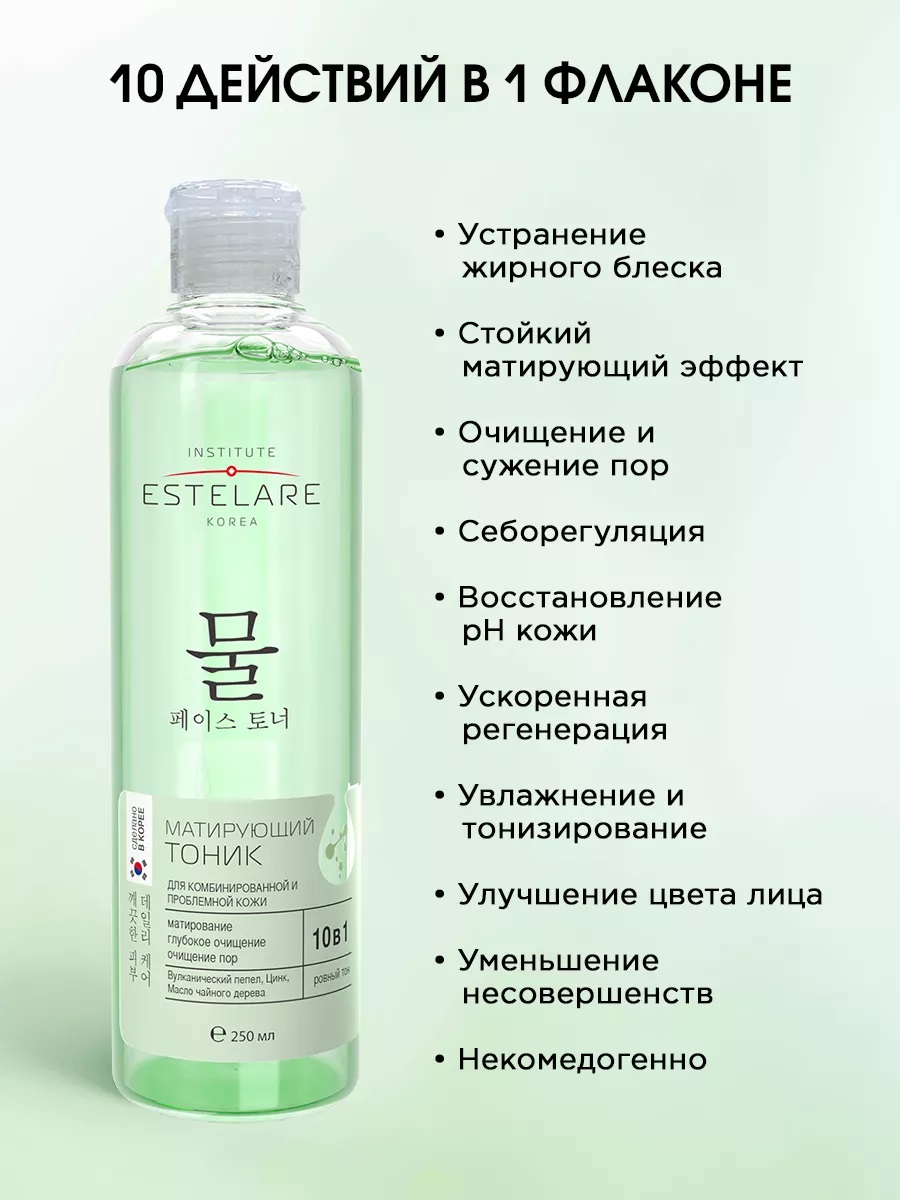 Институт Эстеларе Набор 