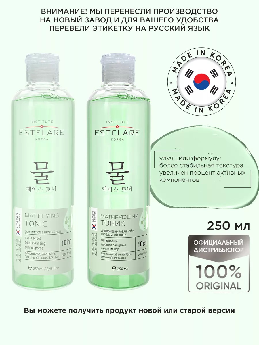 Институт Эстеларе Набор 