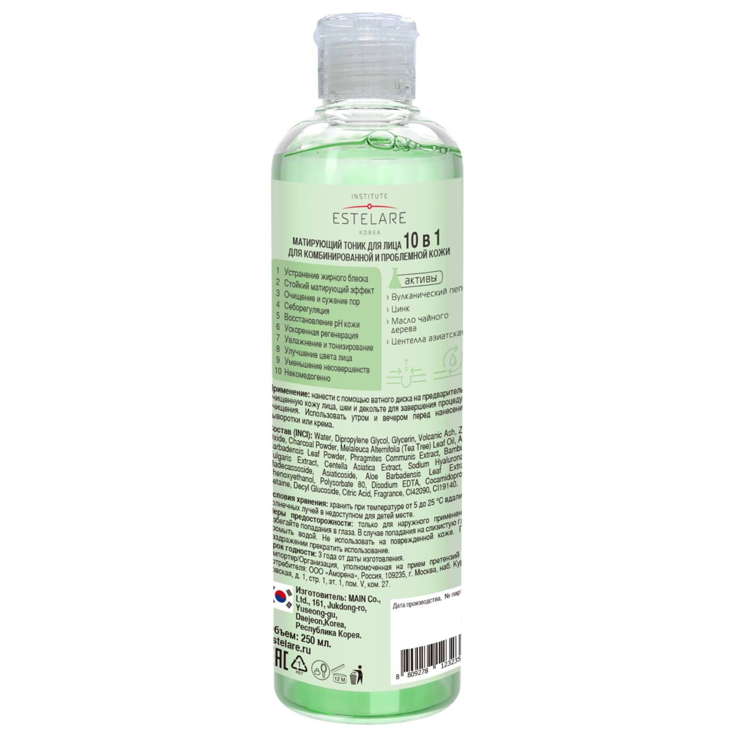 Институт Эстеларе Набор 