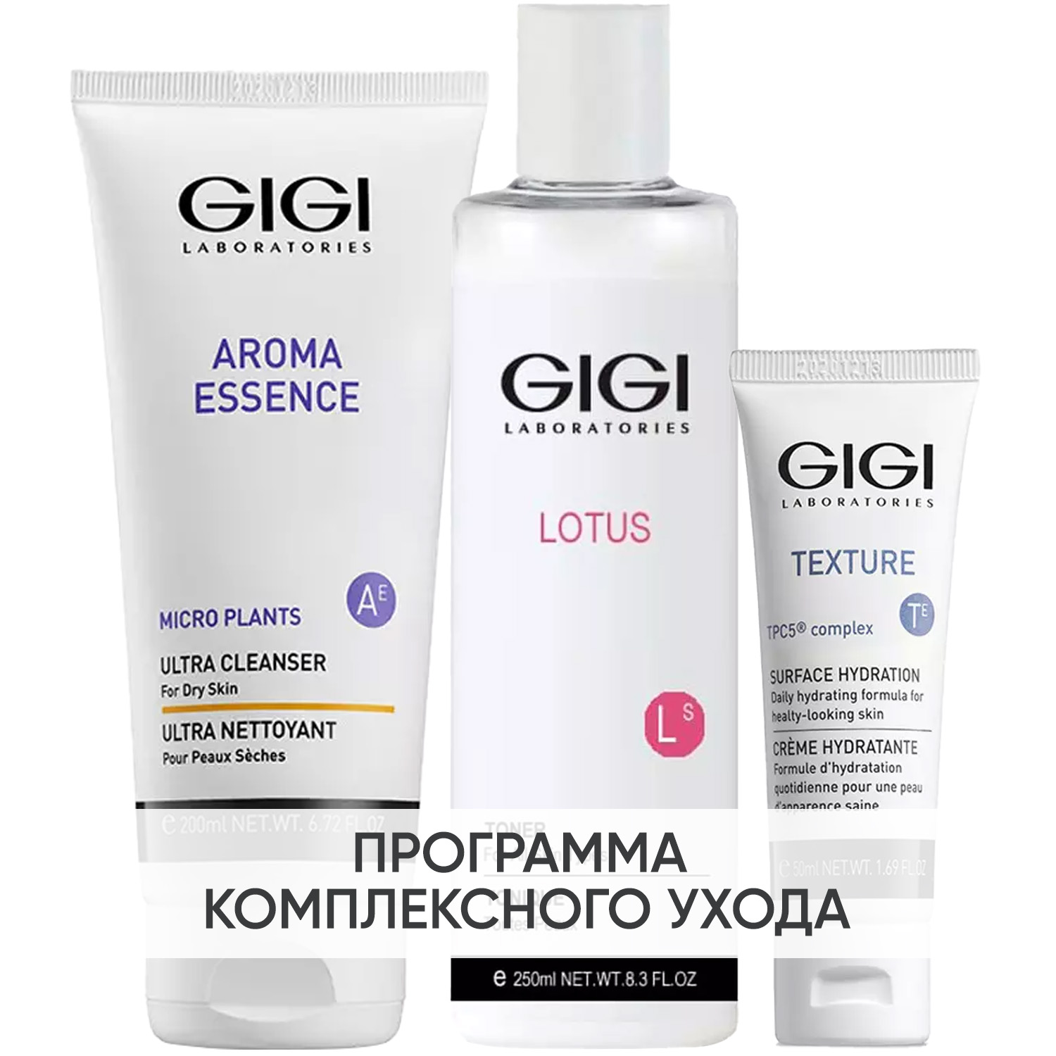 ДжиДжи Программа GiGi очищение и основной уход: жидкое мыло 200 мл + тоник 250 мл + крем 50 мл (GiGi, Aroma Essence) фото 0