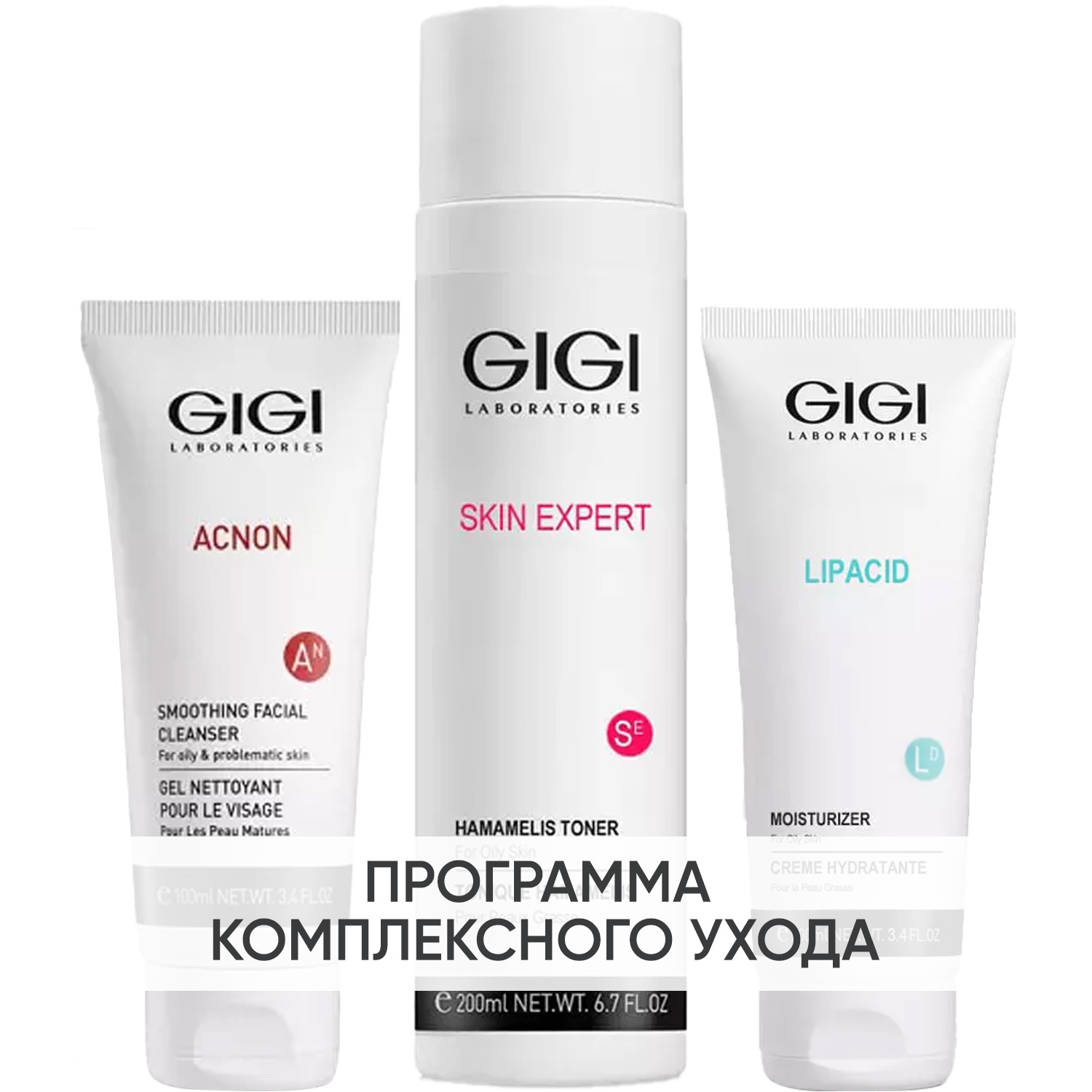 ДжиДжи Программа GiGi очищение и основной уход: мыло для глубокого очищения 100 мл + лосьон 250 мл + крем 100 мл (GiGi, AN) фото 0