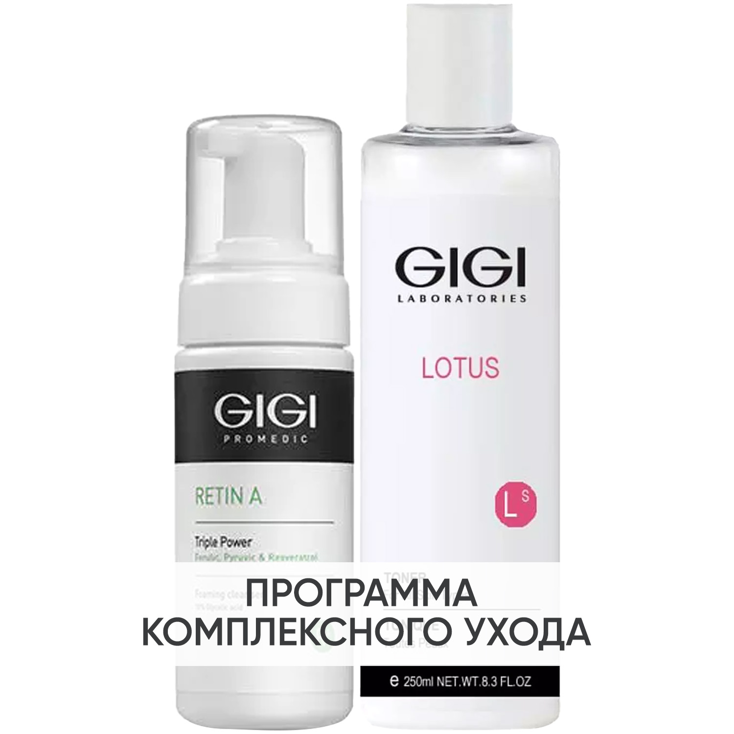 ДжиДжи Программа GiGi очищение: мусс 120 мл + тоник 250 мл (GiGi, Retin A) фото 0