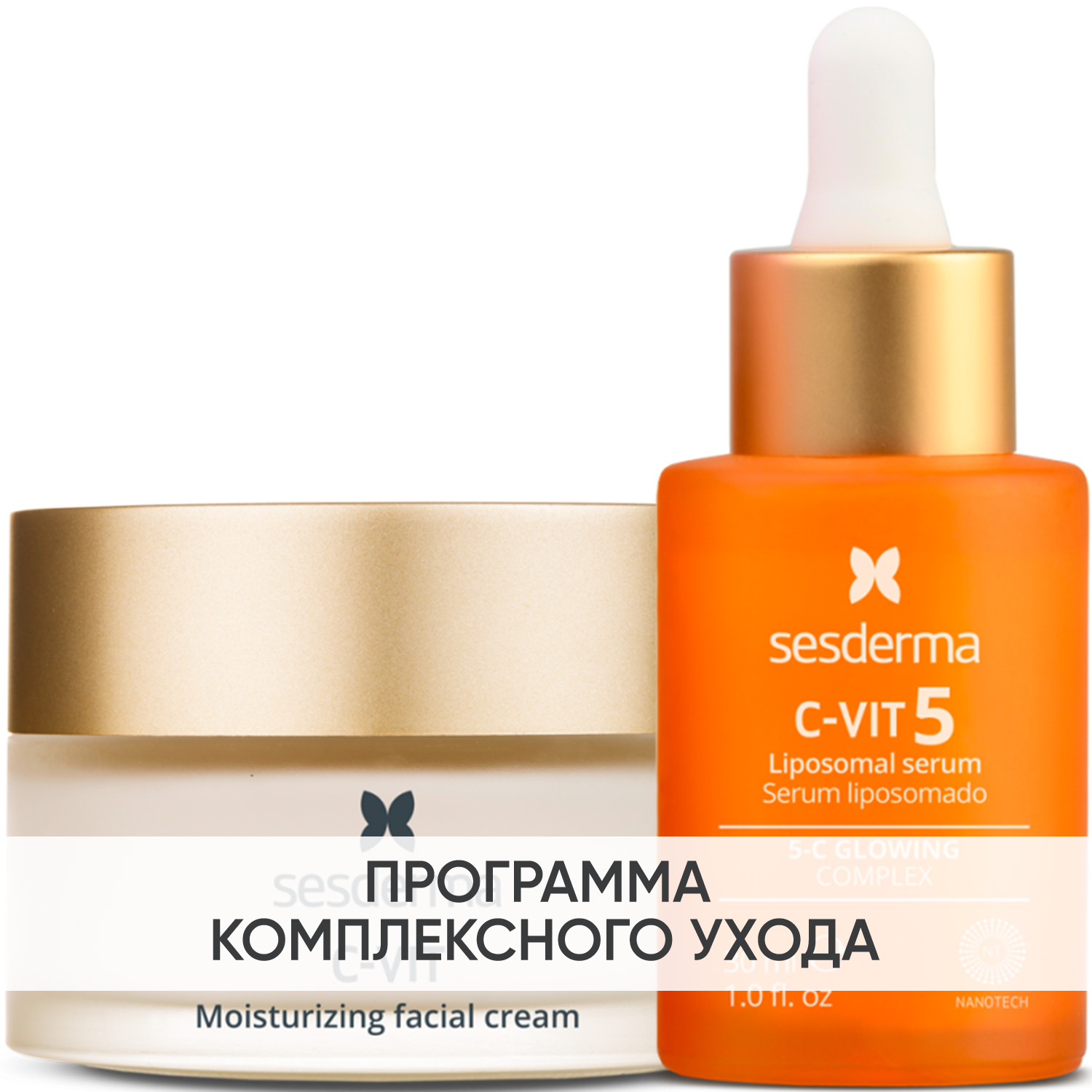Сесдерма Программа Anti-Age основной и дополнительный уход: крем 50 мл + сыворотка 30 мл (Sesderma, C-Vit) фото 0