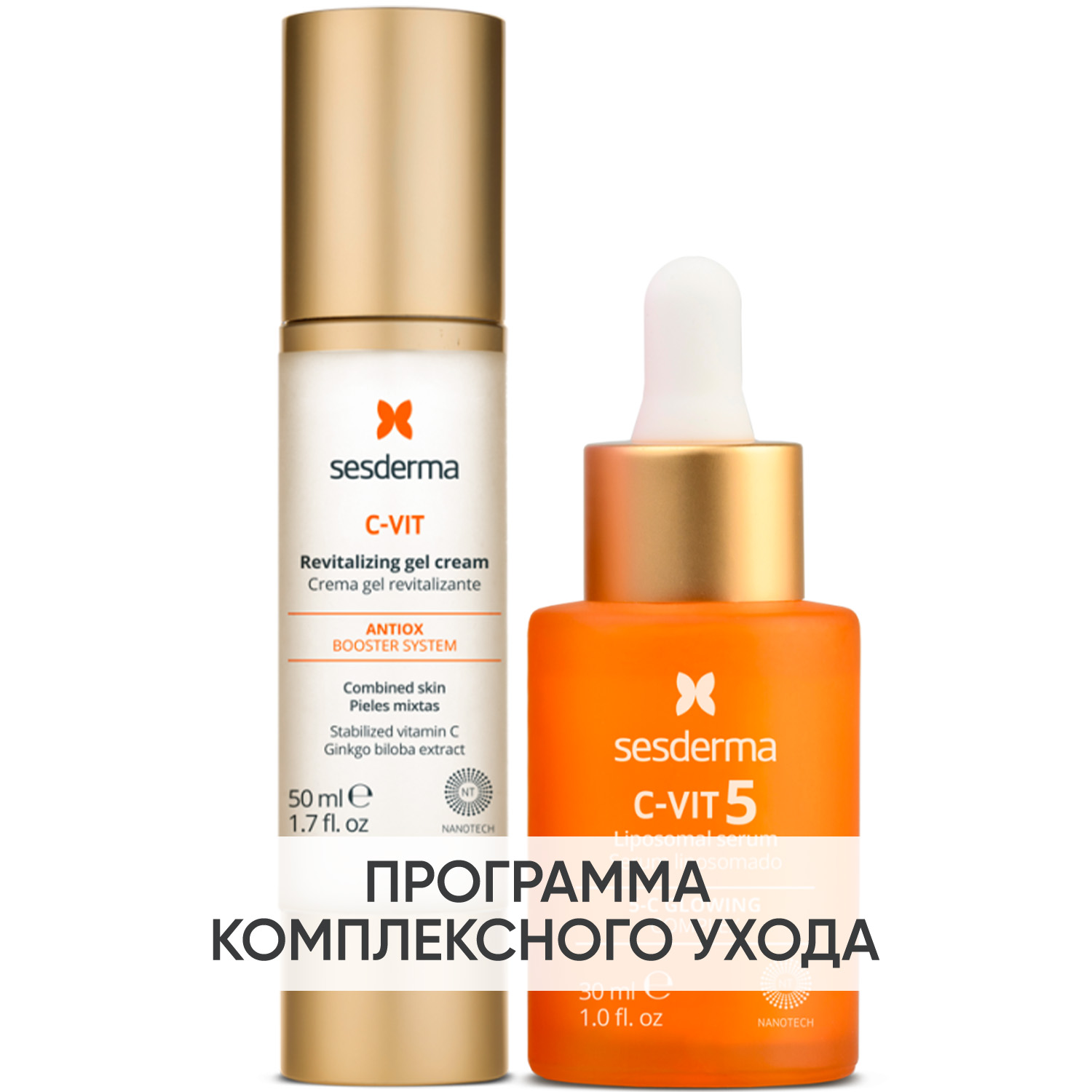 Сесдерма Программа Anti-Age основной и дополнительный уход: крем-гель 50 мл + сыворотка 30 мл (Sesderma, C-Vit) фото 0