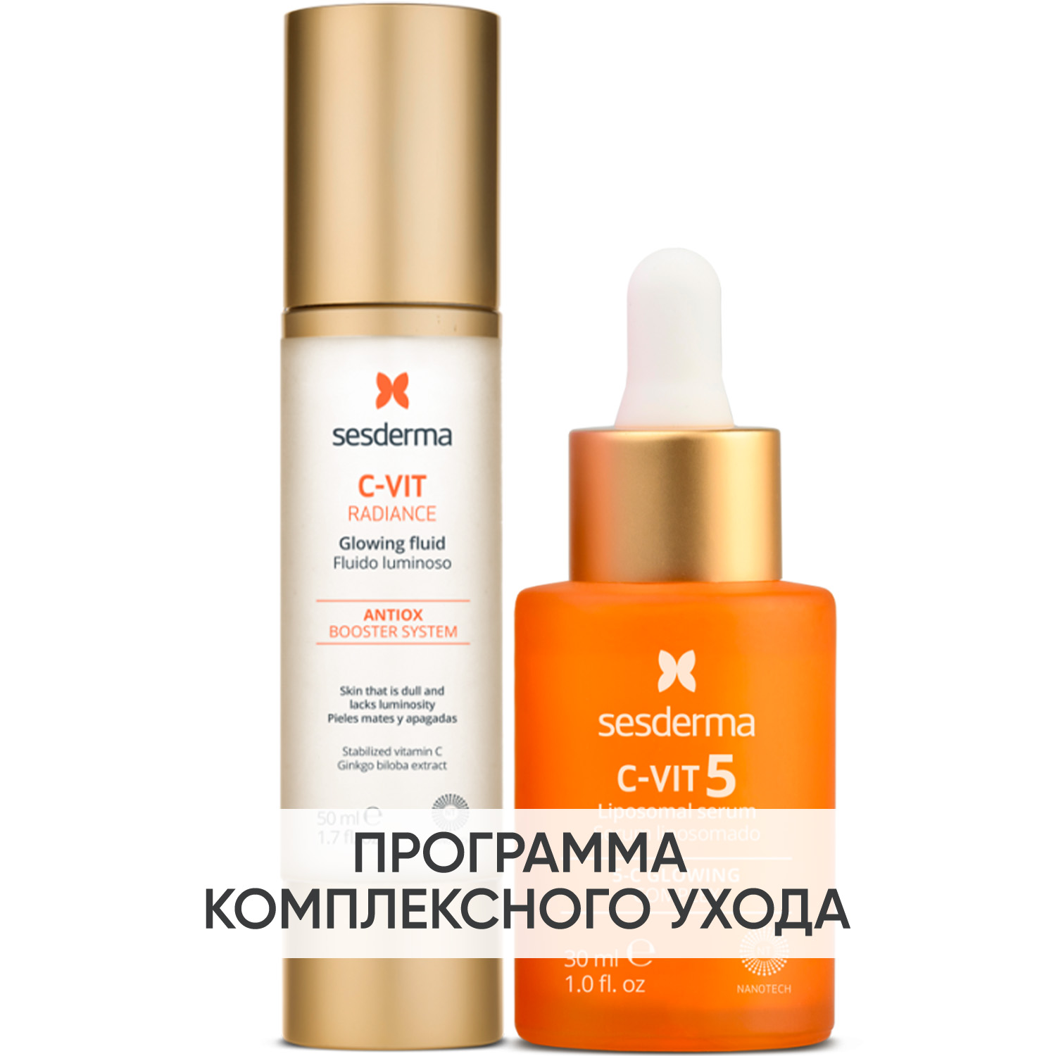 Сесдерма Программа Anti-Age основной и дополнительный уход: флюид 50 мл + сыворотка 30 мл (Sesderma, C-Vit) фото 0