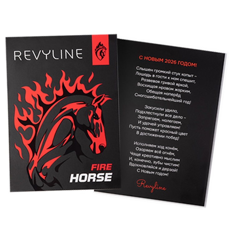  Новогодний набор № 1 Special Color Edition (REVYLINE, Fire Horse) фото 7