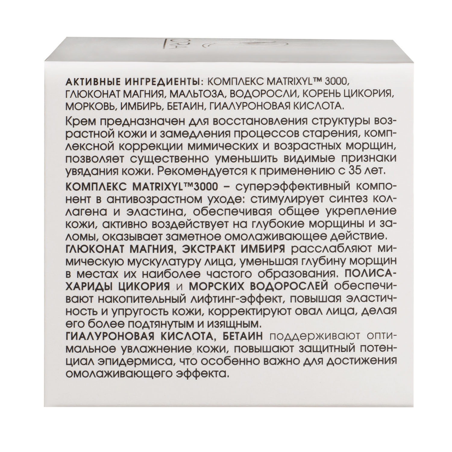  Крем для восстановления упругости кожи лица и шеи, 50 мл (Кора, Для зрелой кожи) фото 2