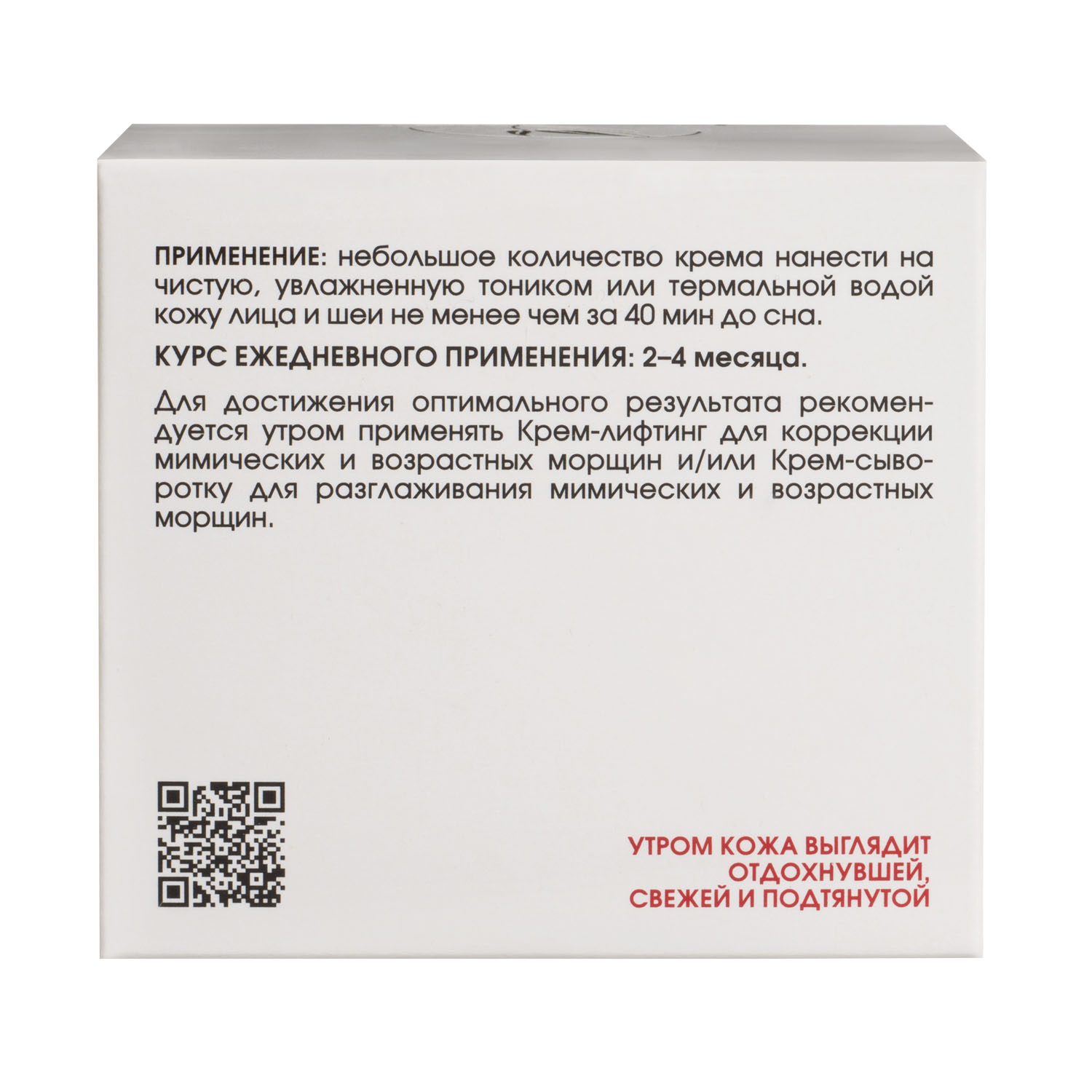  Крем для восстановления упругости кожи лица и шеи, 50 мл (Кора, Для зрелой кожи) фото 3