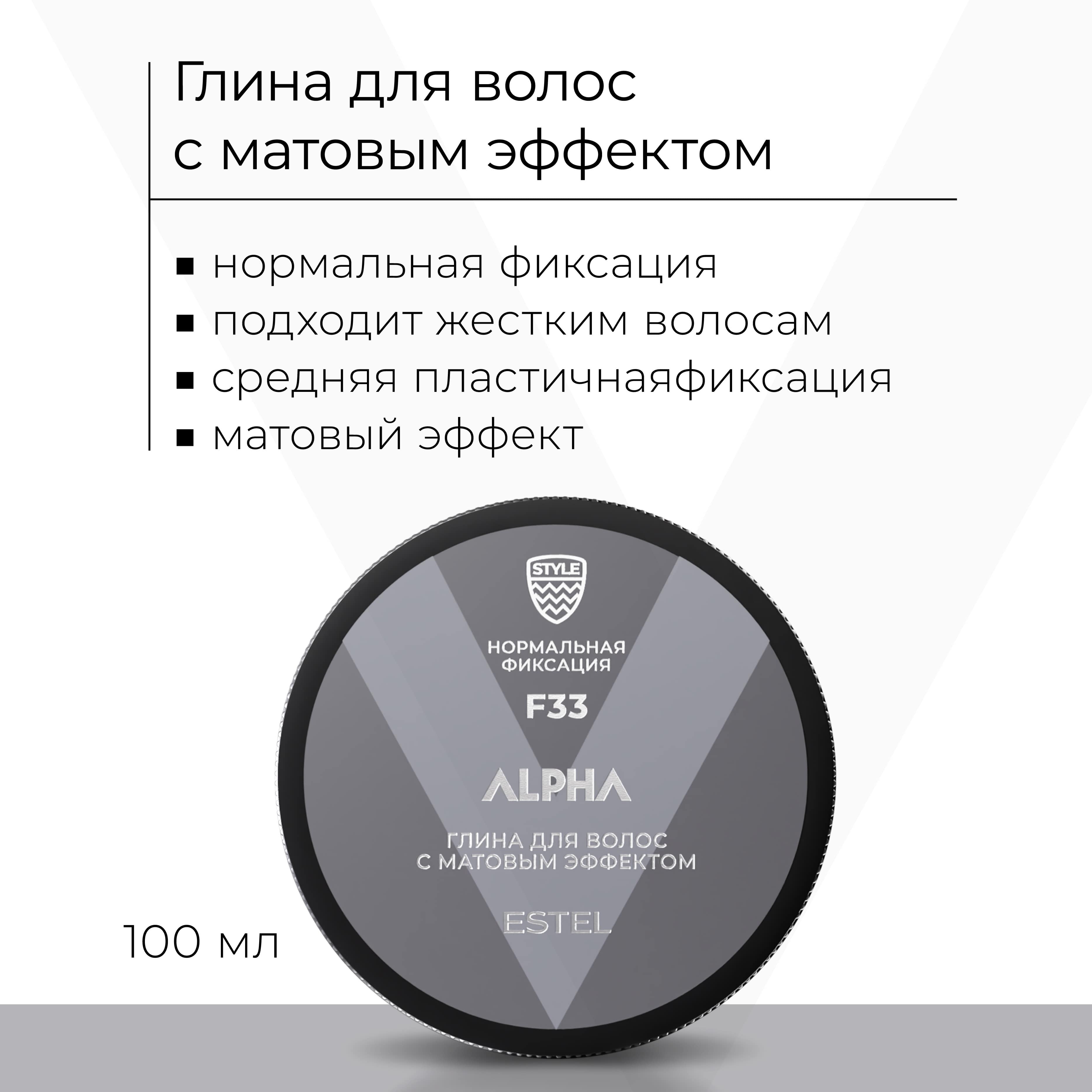 Эстель Глина для укладки волос нормальной фиксации с матовым эффектом, 100 мл (Estel, Alpha) фото 1