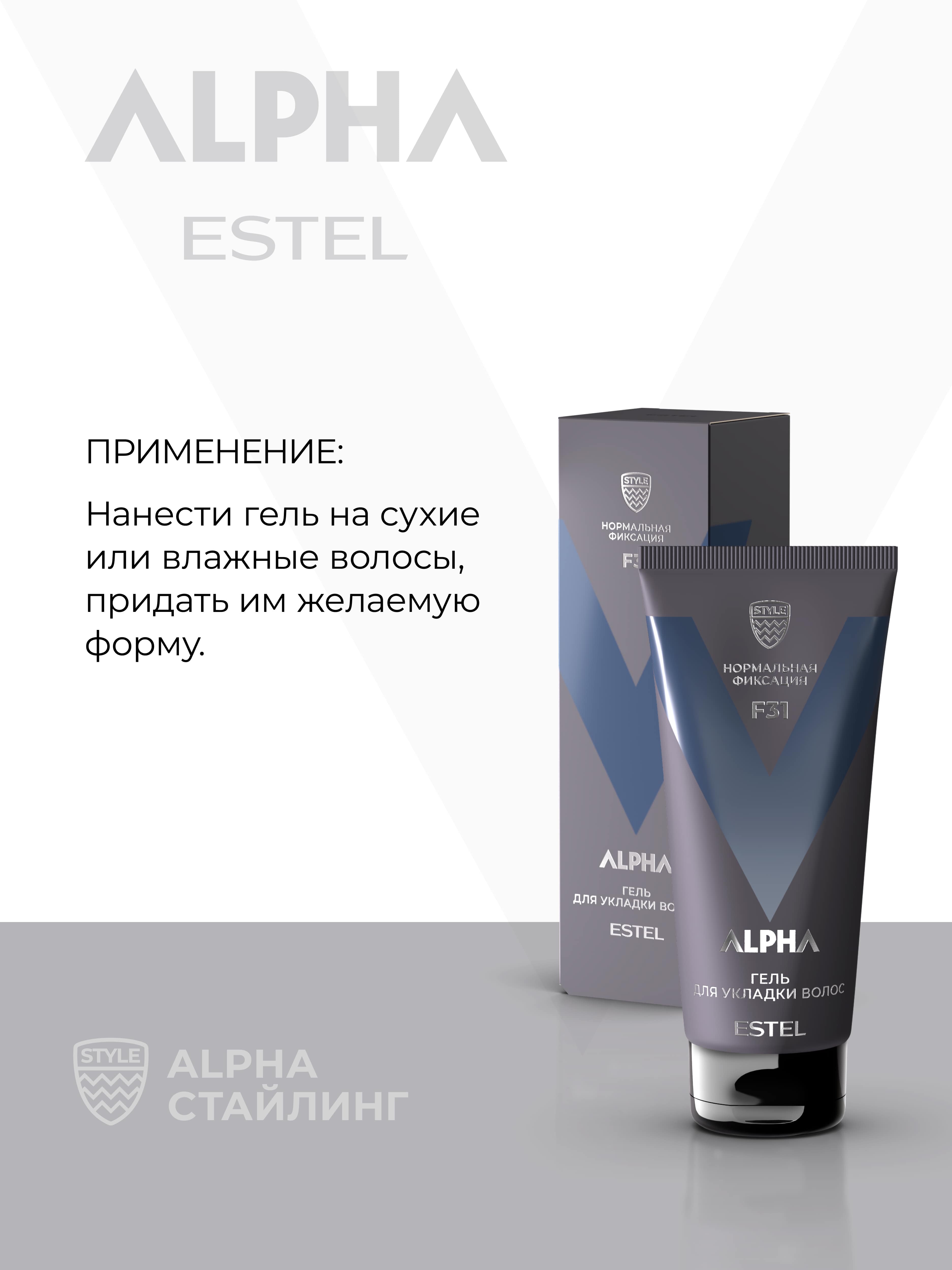 Эстель Гель для укладки волос нормальной фиксация, 100 мл (Estel, Alpha) фото 3