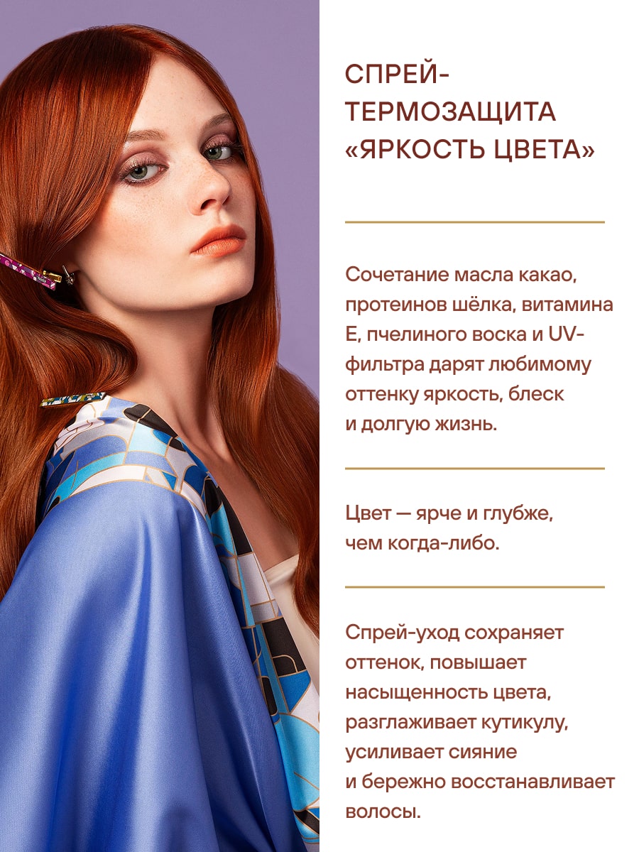 Эстель Спрей-термозащита для волос 