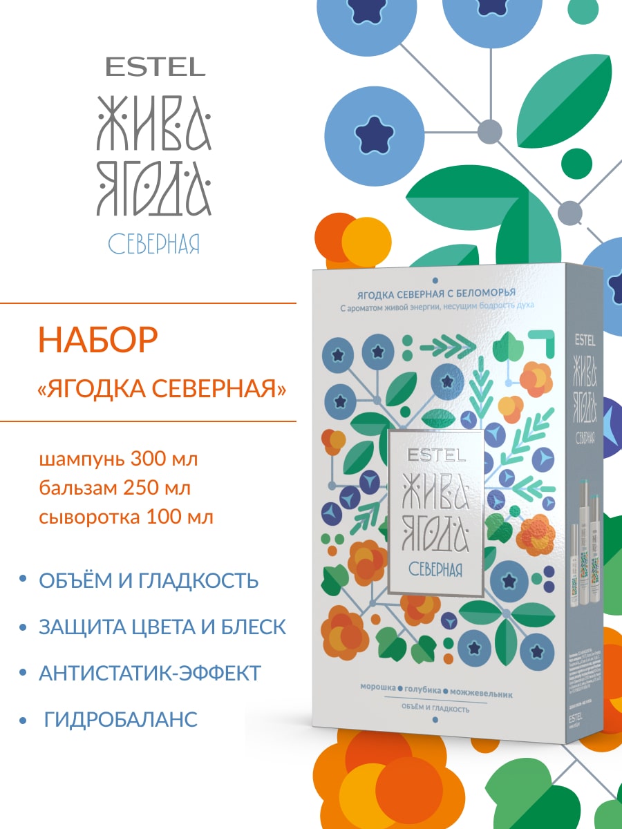 Эстель Набор 