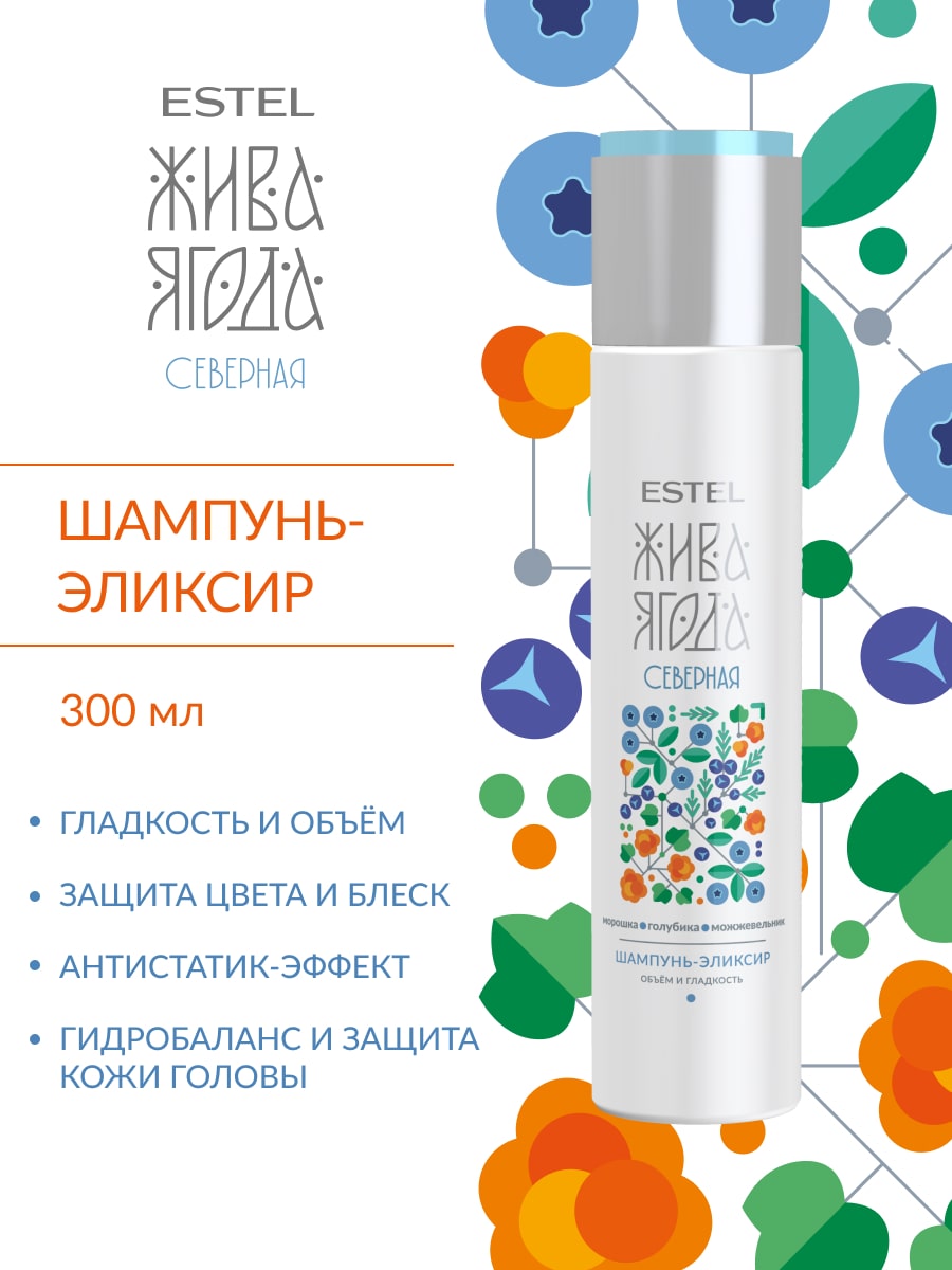Эстель Шампунь-эликсир для волос Жива Ягода cеверная, 300 мл (Estel, Жива Ягода) фото 1