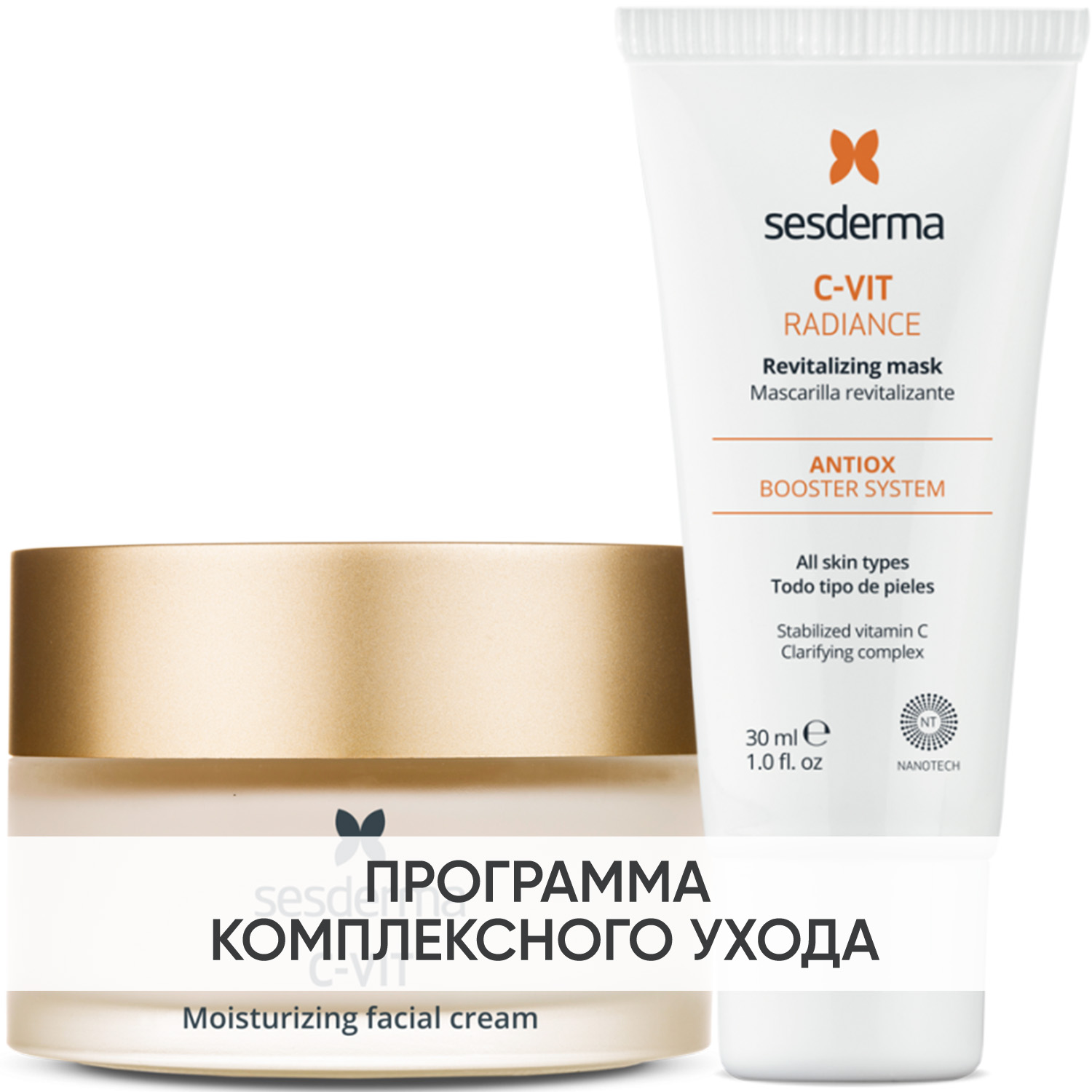 Сесдерма Программа Anti-Age основной и дополнительный уход: крем 50 мл + маска 30 мл (Sesderma, C-Vit) фото 0