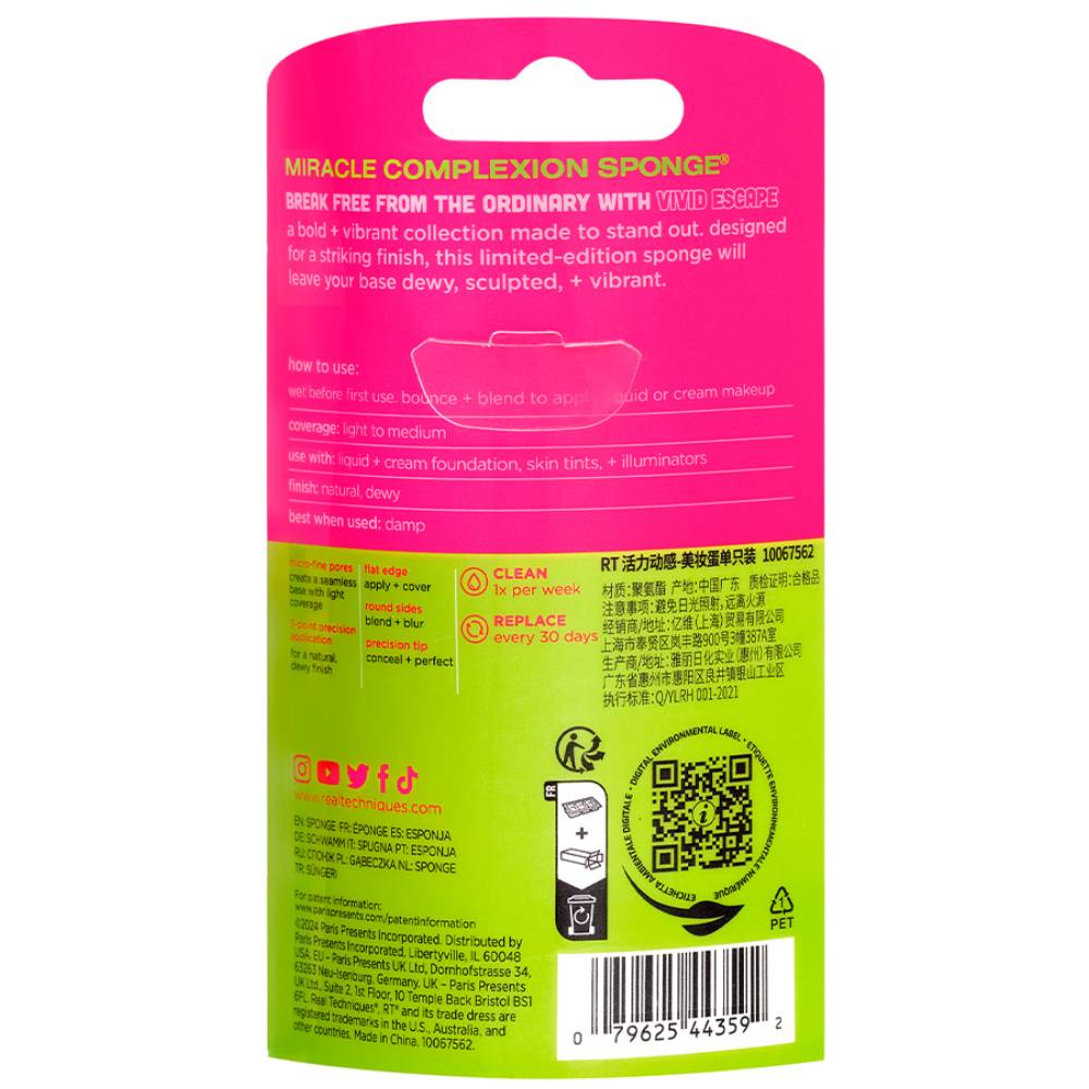 Реал Техникс Спонж для макияжа Miracle Complexion Sponge (Real Techniques, Vivid Escape) фото 4