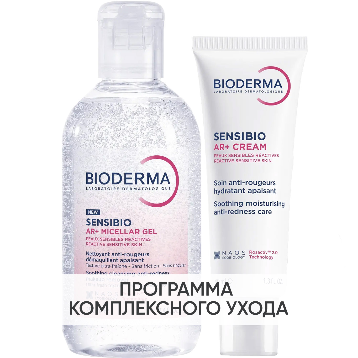 Биодерма Программа Sensibio AR очищение и основной уход: мицеллярный гель 250 мл + крем 40 мл (Bioderma, Sensibio) фото 0
