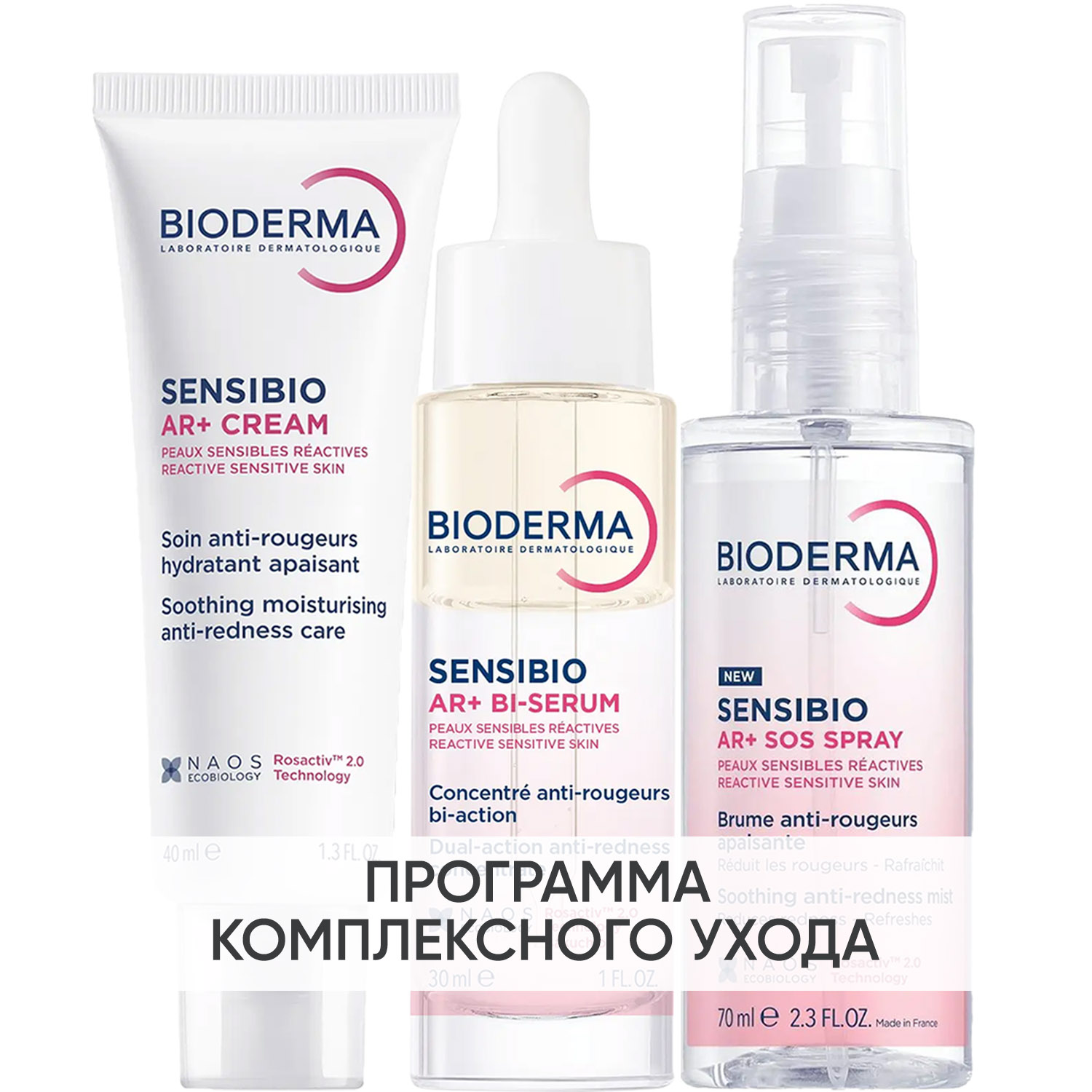 Биодерма Программа Sensibio AR основной и дополнительный уход: крем 40 мл + сыворотка 30 мл + SOS спрей 70 мл (Bioderma, Sensibio) фото 0