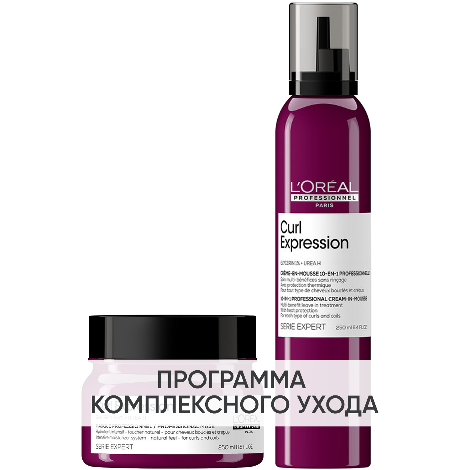 Лореаль Профессионель Программа Curl Expression дополнительный уход: маска 250 мл + крем-мусс 250 мл (L'oreal Professionnel, Serie Expert) фото 0