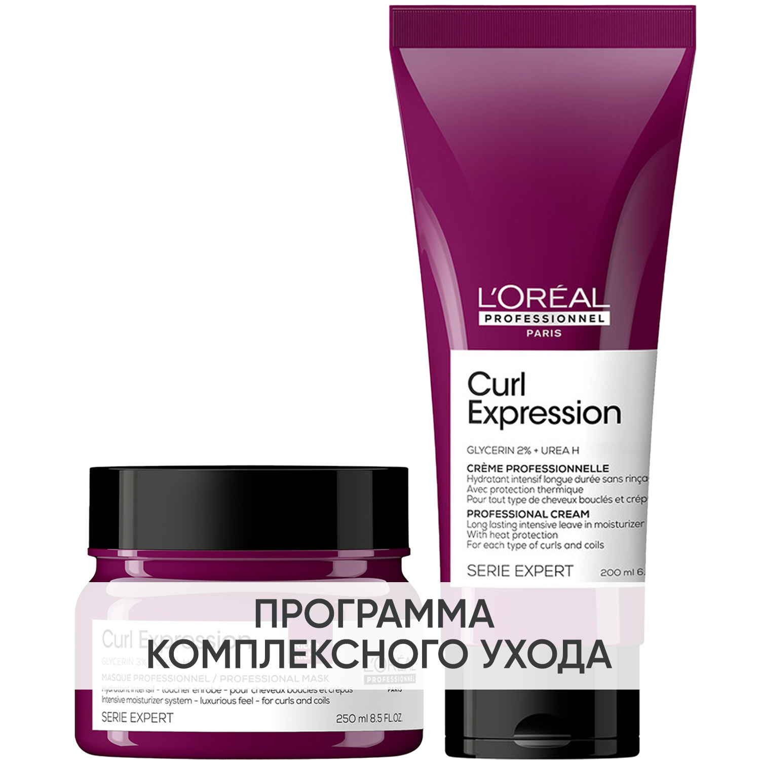 Лореаль Профессионель Программа Curl Expression дополнительный уход: маска 250 мл + крем-уход 200 мл (L'oreal Professionnel, Serie Expert) фото 0