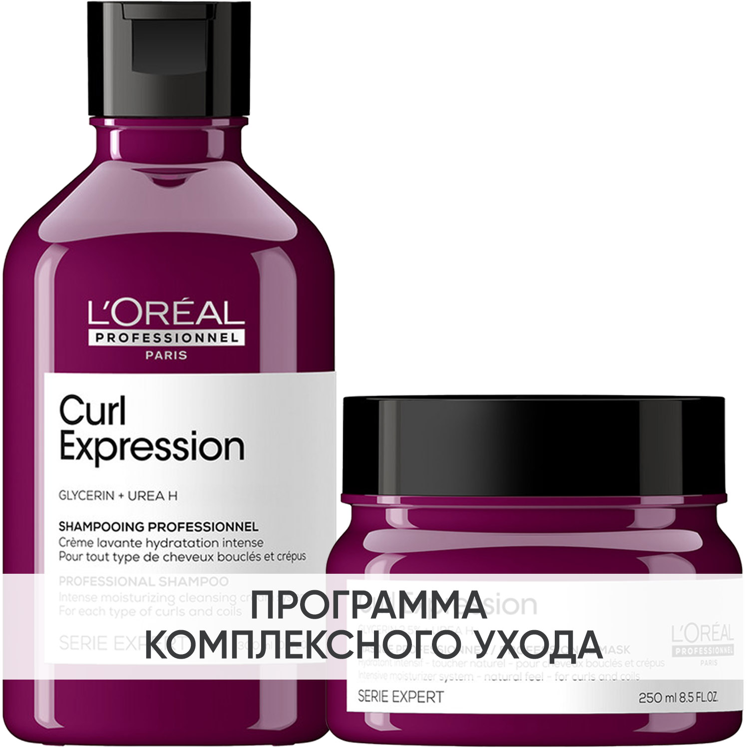 Лореаль Профессионель Программа Curl Expression базовый уход: увлажняющий шампунь 300 мл + маска 250 мл (L'oreal Professionnel, Serie Expert) фото 0