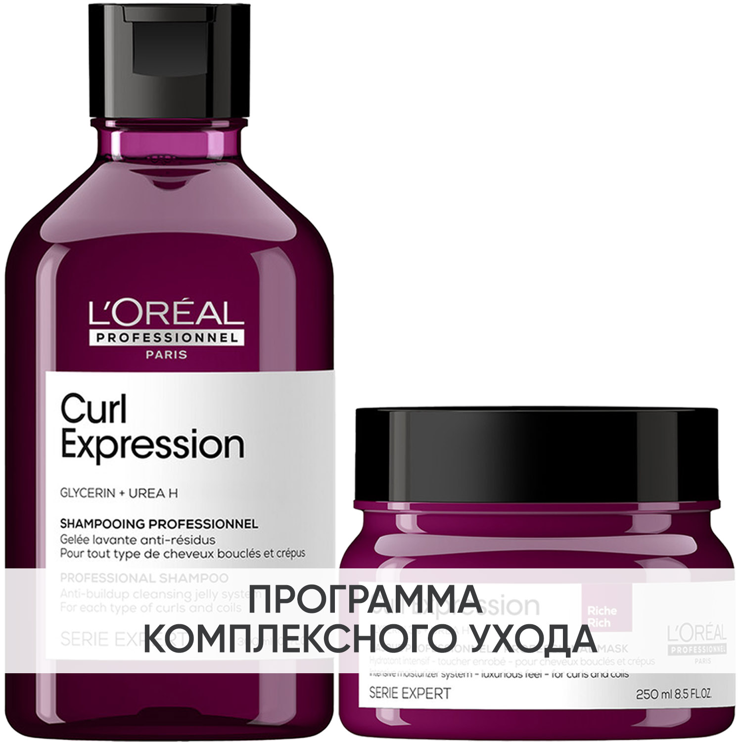 Лореаль Профессионель Программа Curl Expression базовый уход: очищающий шампунь 300 мл + маска 250 мл (L'oreal Professionnel, Serie Expert) фото 0